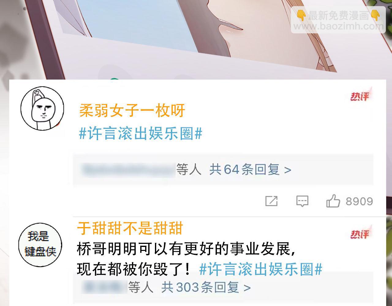 【快穿】黑化反派寵上天 - 第118話 官宣(1/3) - 7