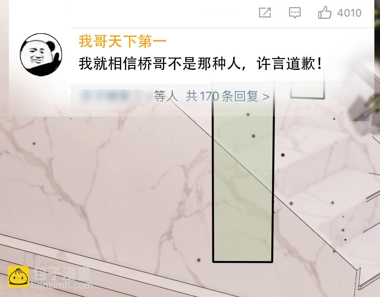 【快穿】黑化反派寵上天 - 第118話 官宣(1/3) - 8