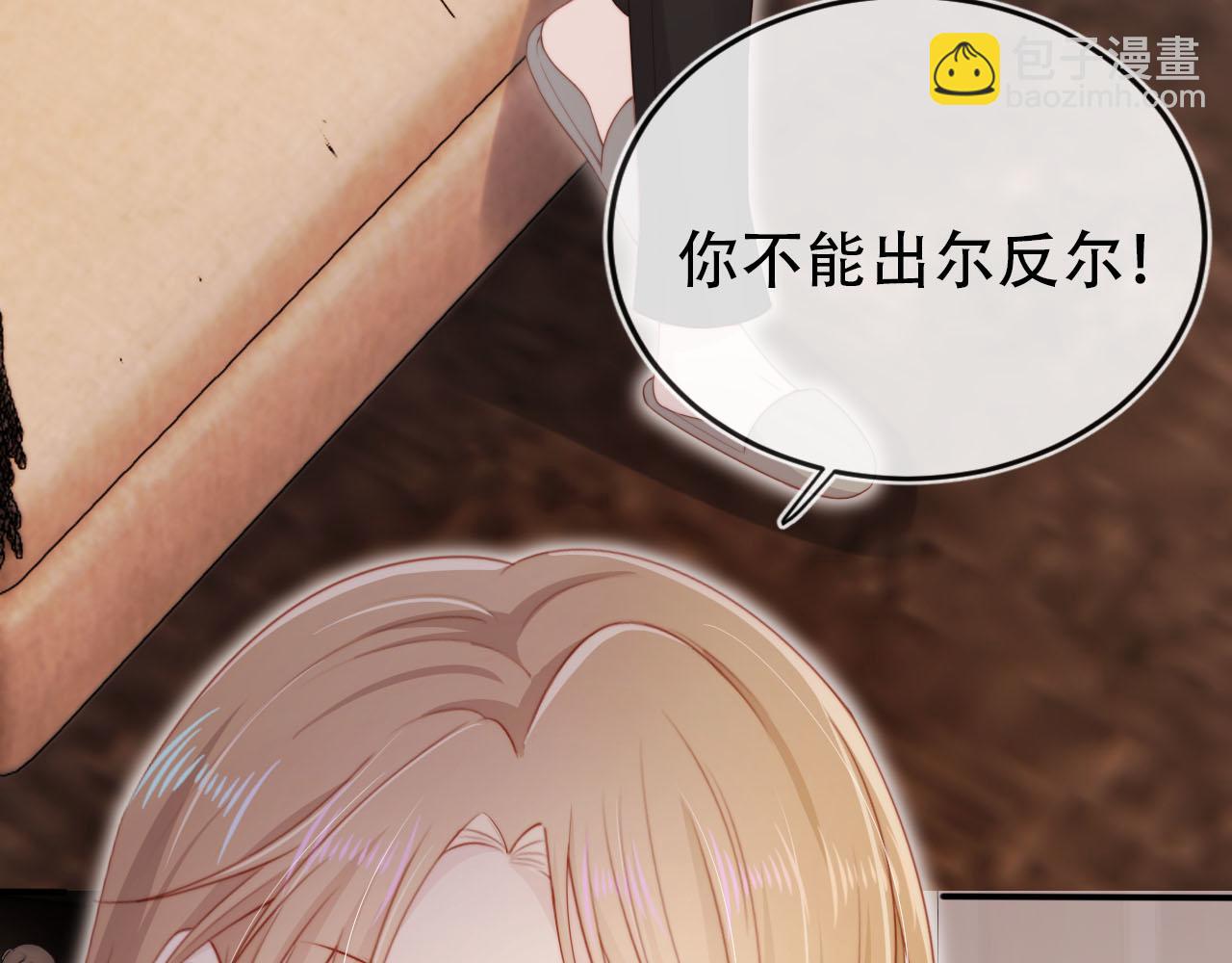 【快穿】黑化反派寵上天 - 第118話 官宣(1/3) - 3