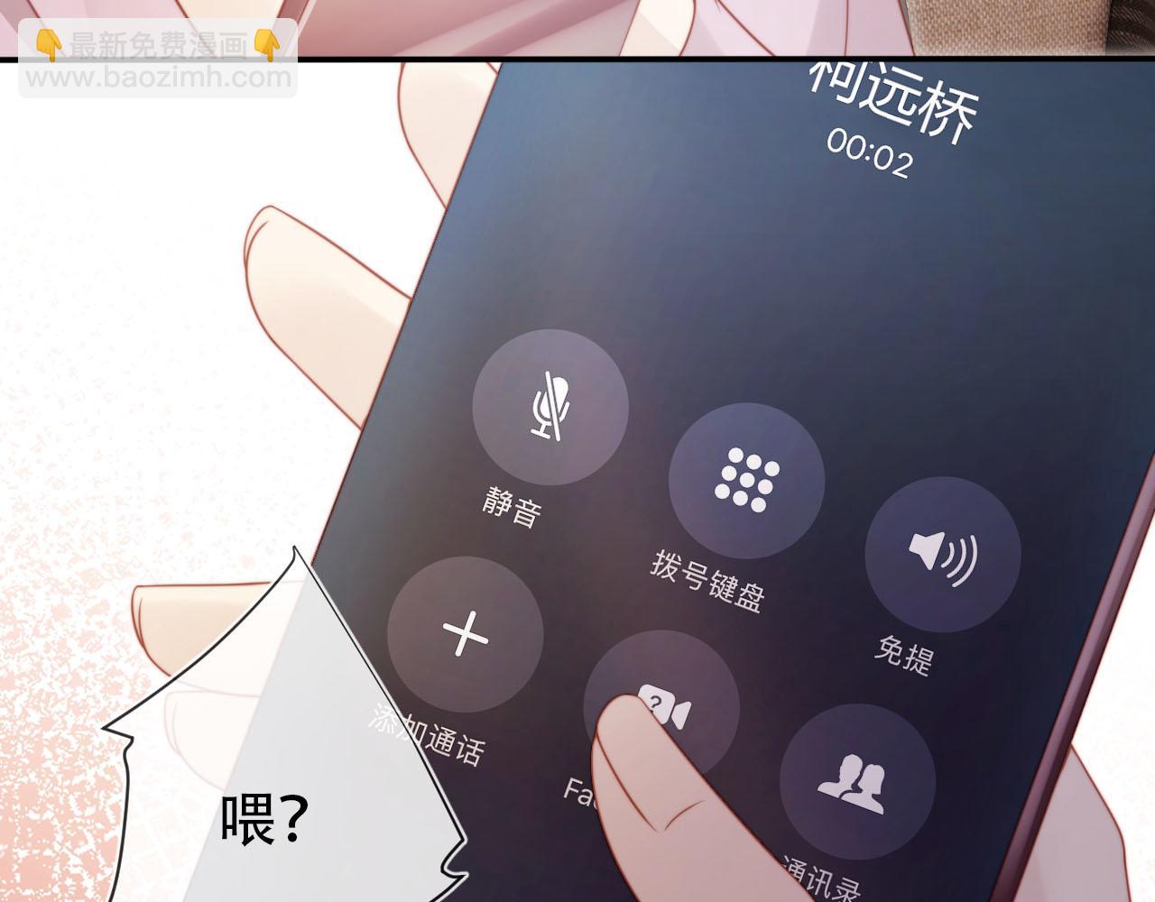 【快穿】黑化反派寵上天 - 第118話 官宣(1/3) - 5