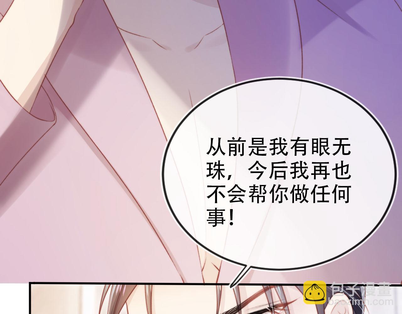 【快穿】黑化反派寵上天 - 第118話 官宣(2/3) - 6