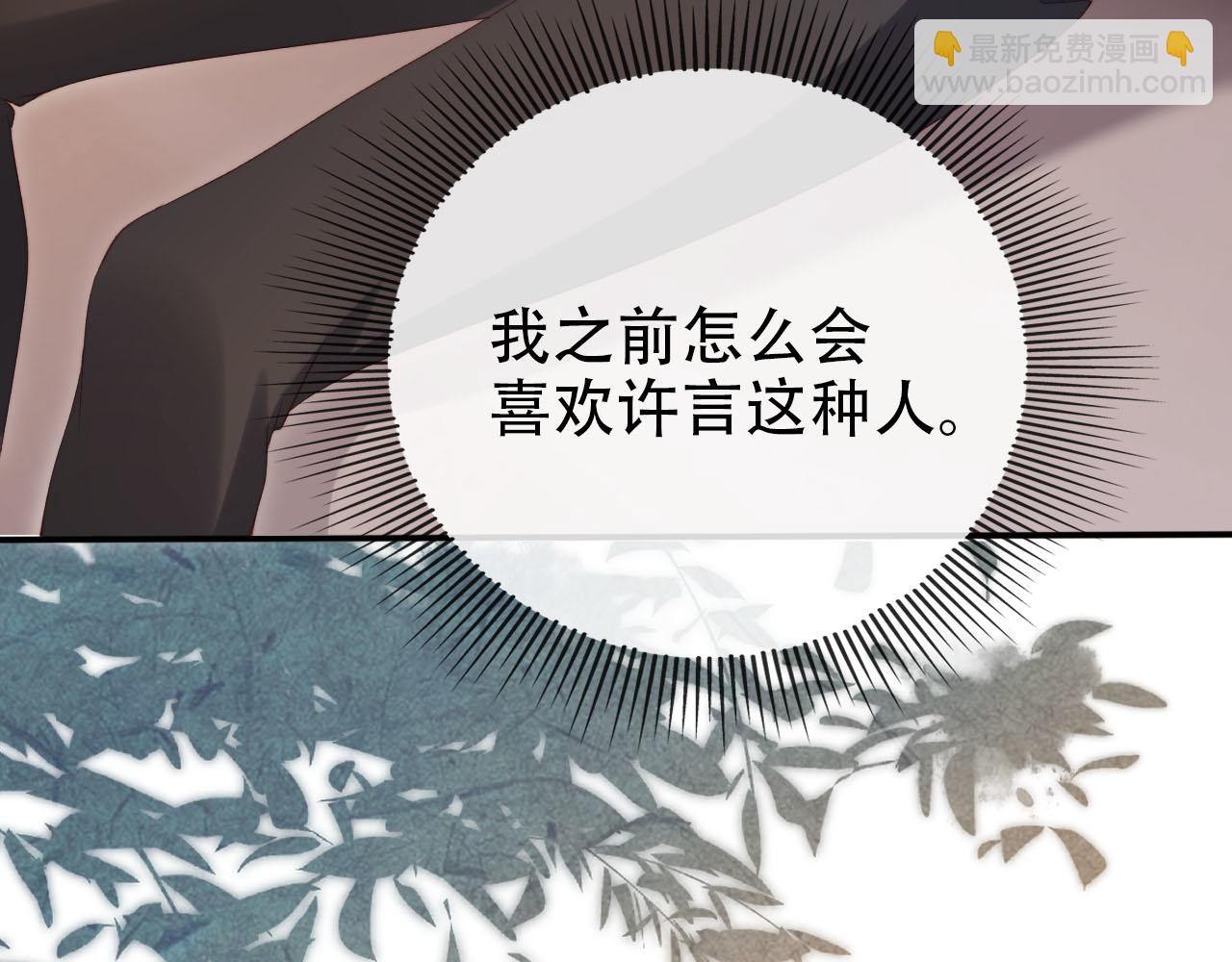 【快穿】黑化反派寵上天 - 第118話 官宣(2/3) - 7