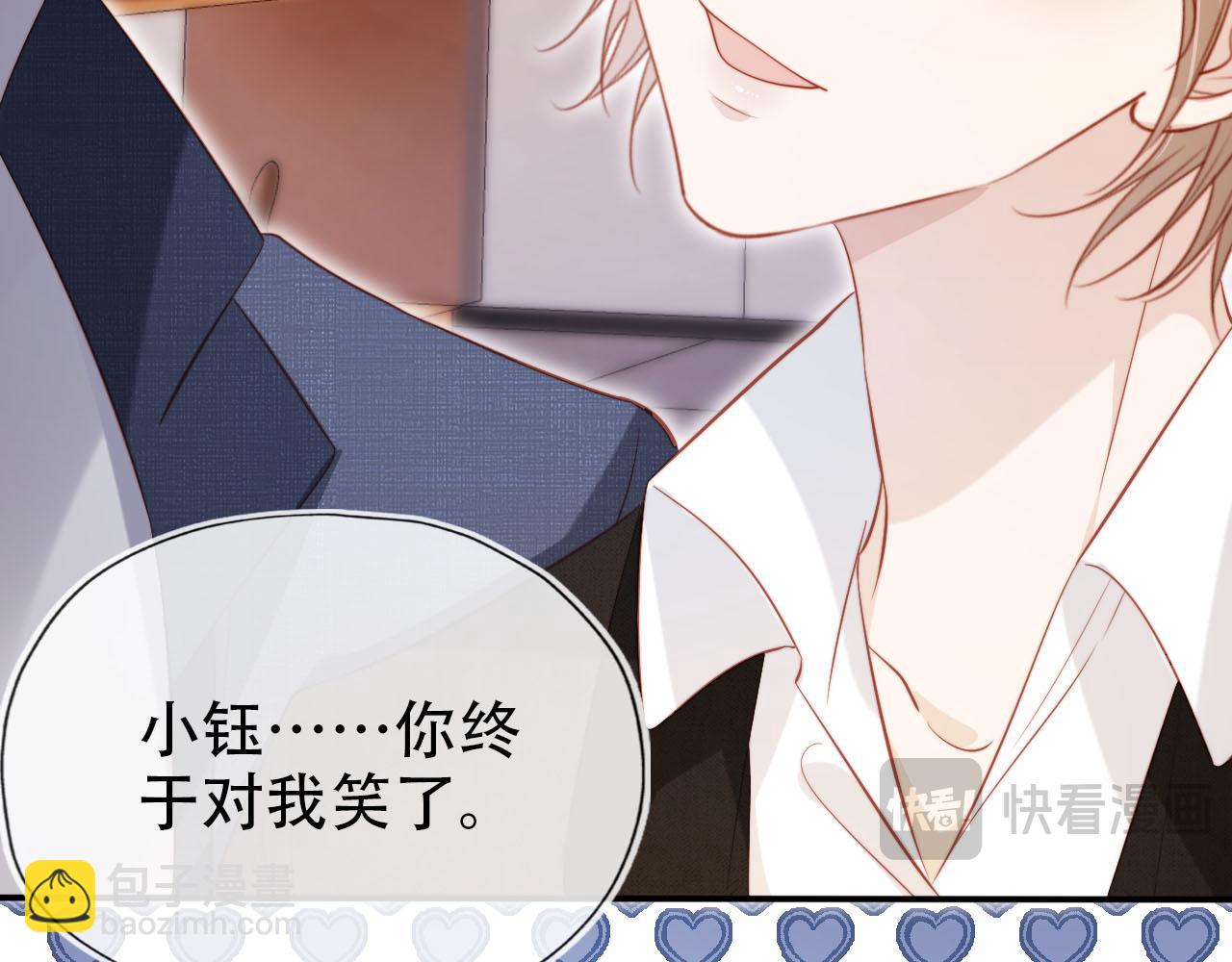 【快穿】黑化反派寵上天 - 第118話 官宣(2/3) - 6