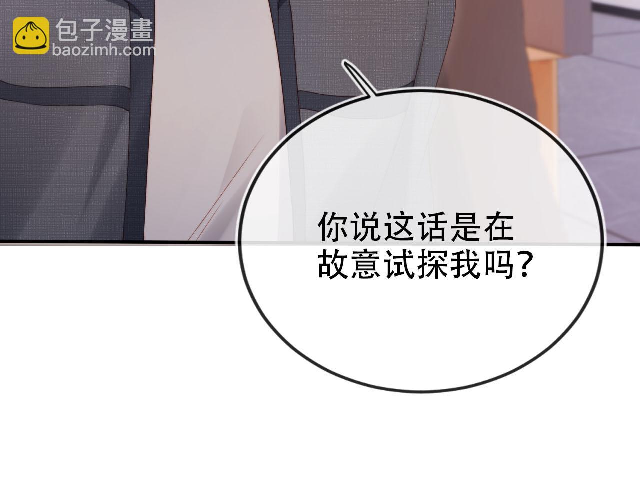 【快穿】黑化反派寵上天 - 第118話 官宣(1/3) - 7