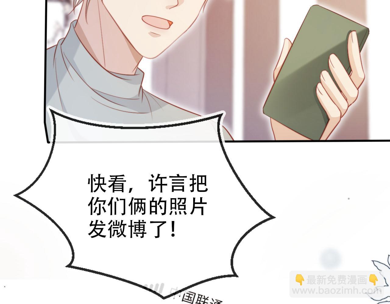 【快穿】黑化反派寵上天 - 第118話 官宣(2/3) - 1