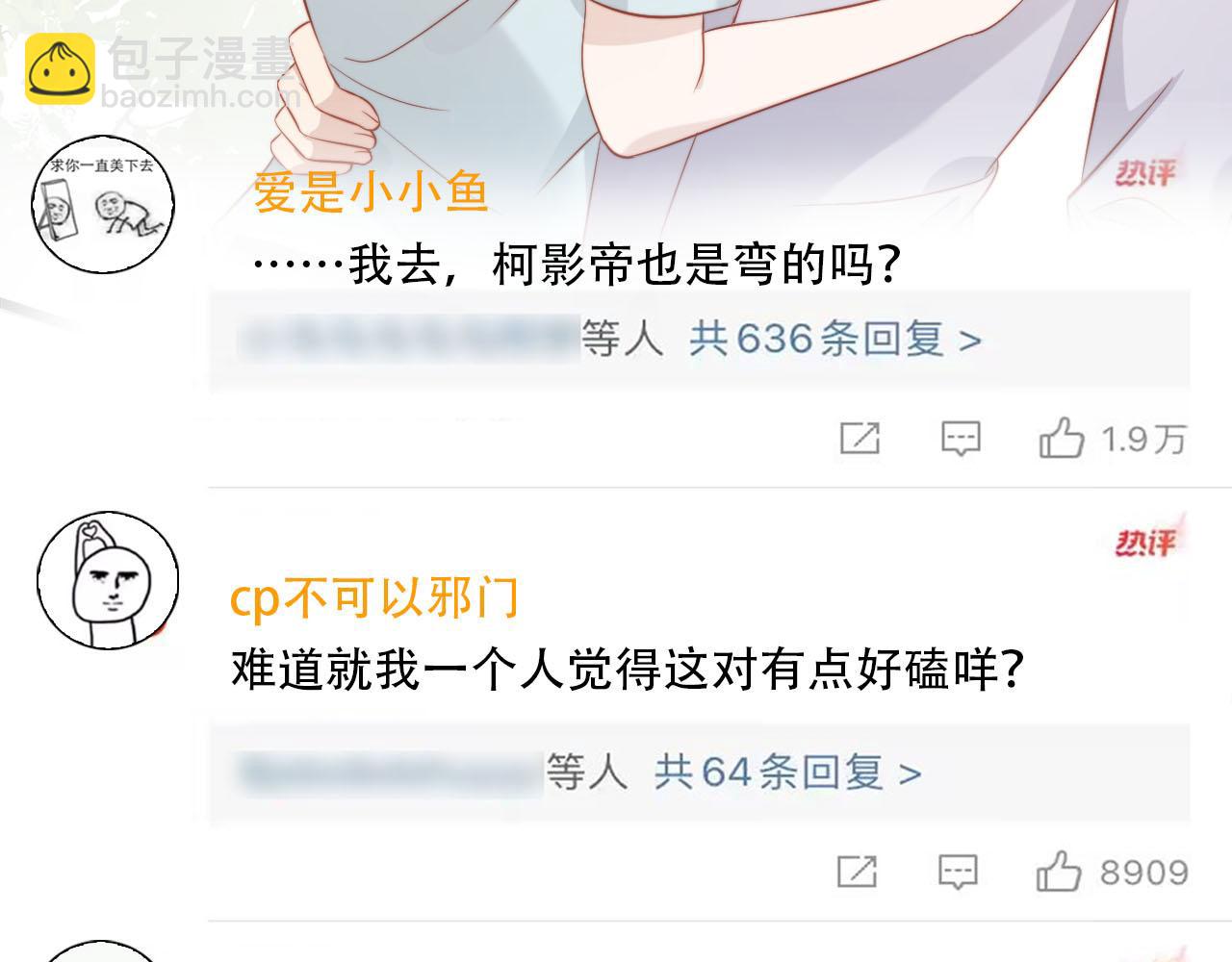 【快穿】黑化反派寵上天 - 第118話 官宣(2/3) - 4