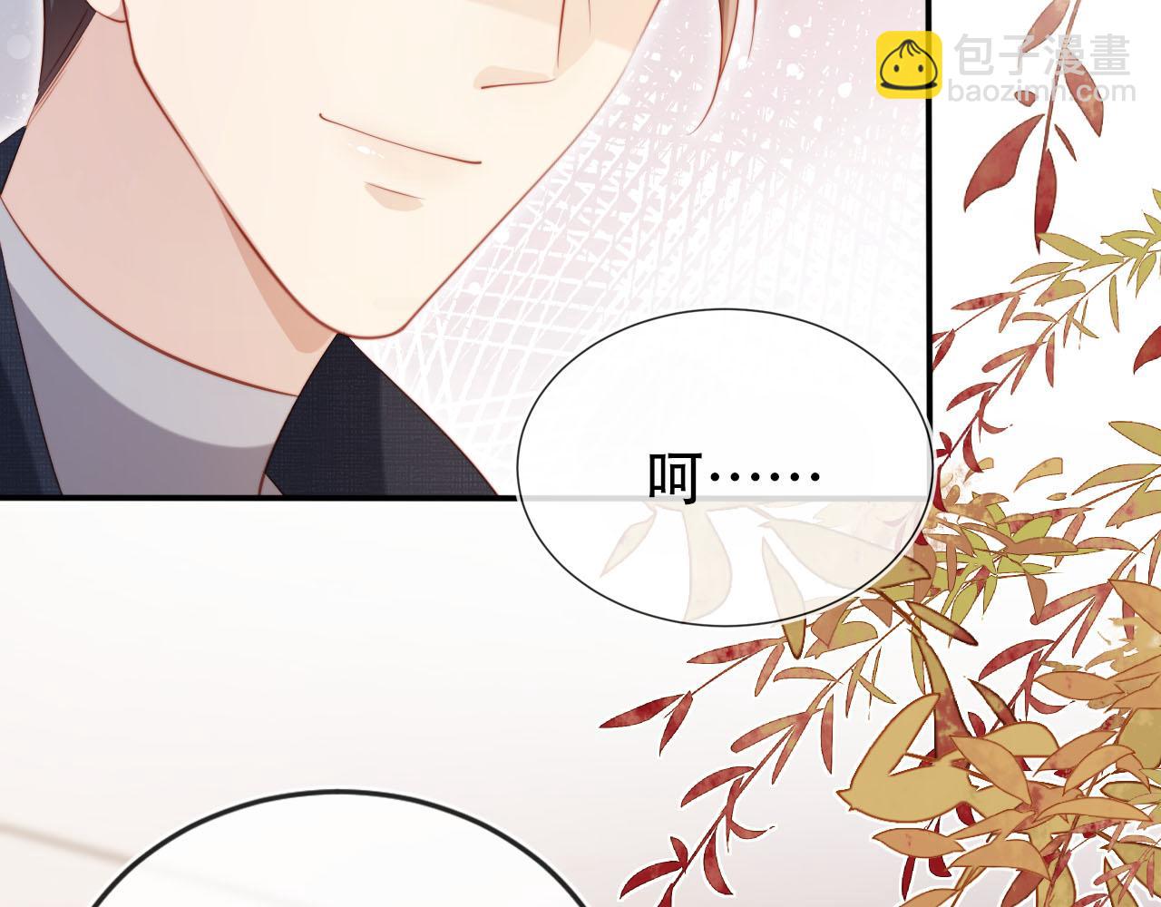 【快穿】黑化反派寵上天 - 第118話 官宣(2/3) - 6