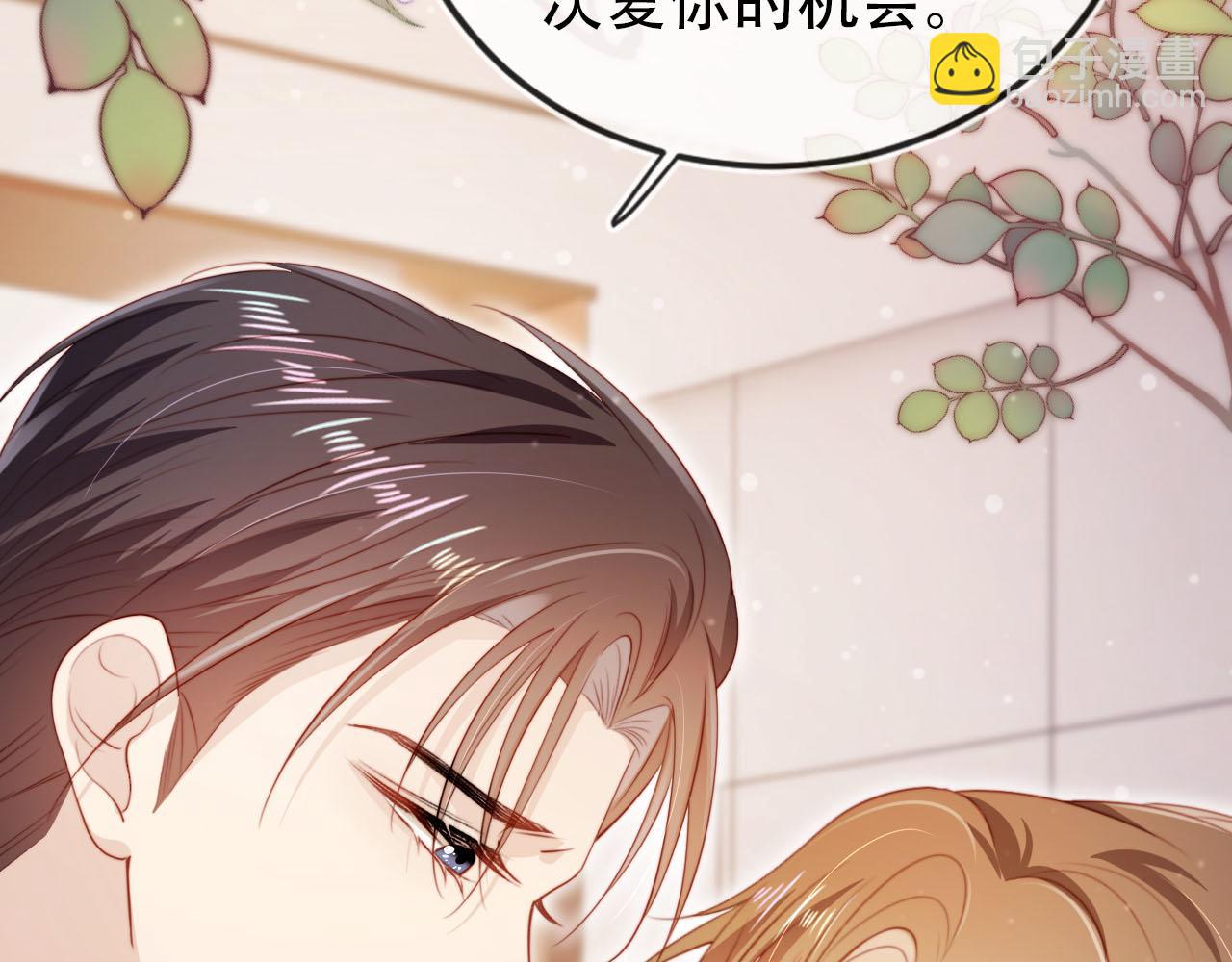 【快穿】黑化反派寵上天 - 第118話 官宣(2/3) - 1