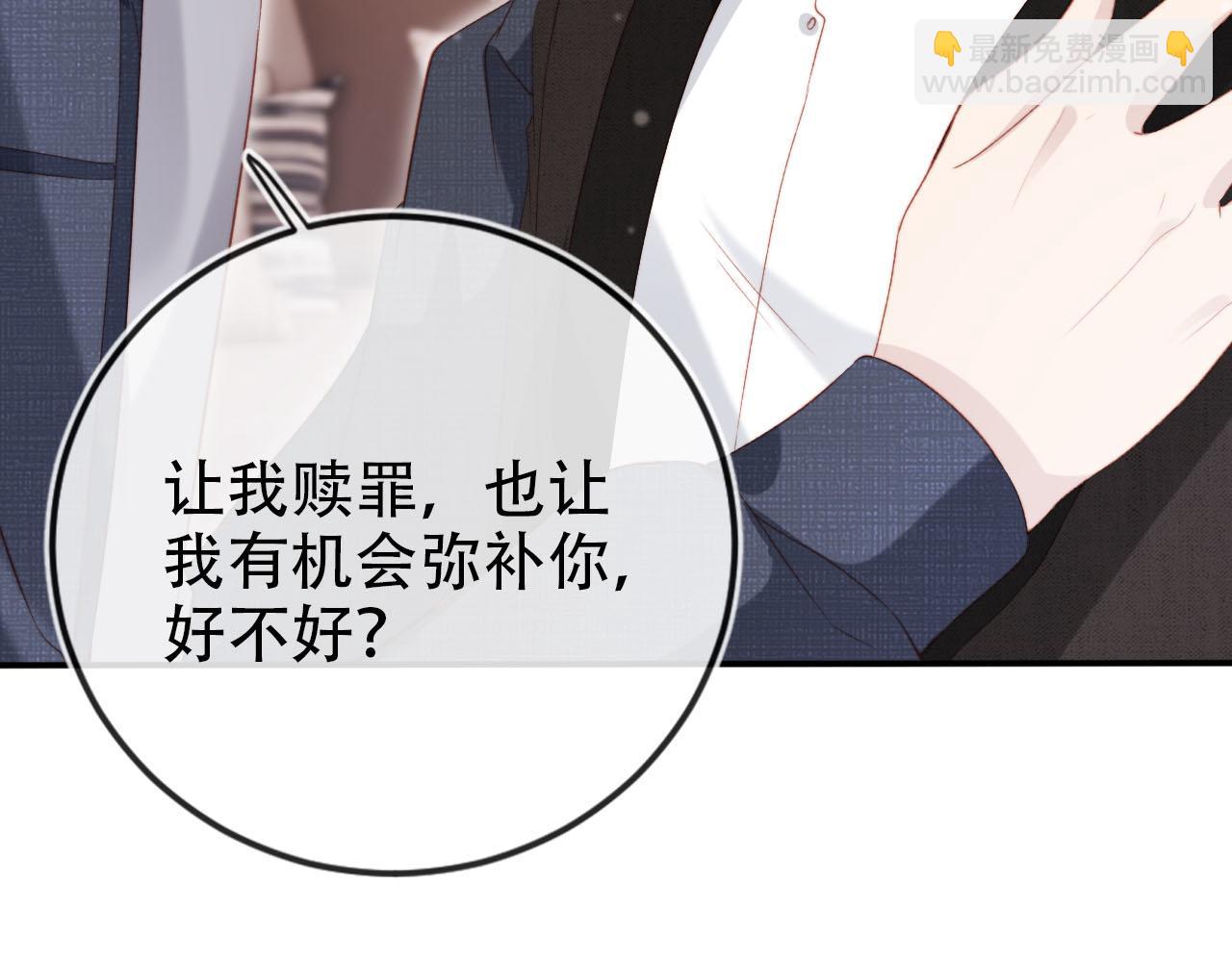 【快穿】黑化反派寵上天 - 第118話 官宣(2/3) - 3