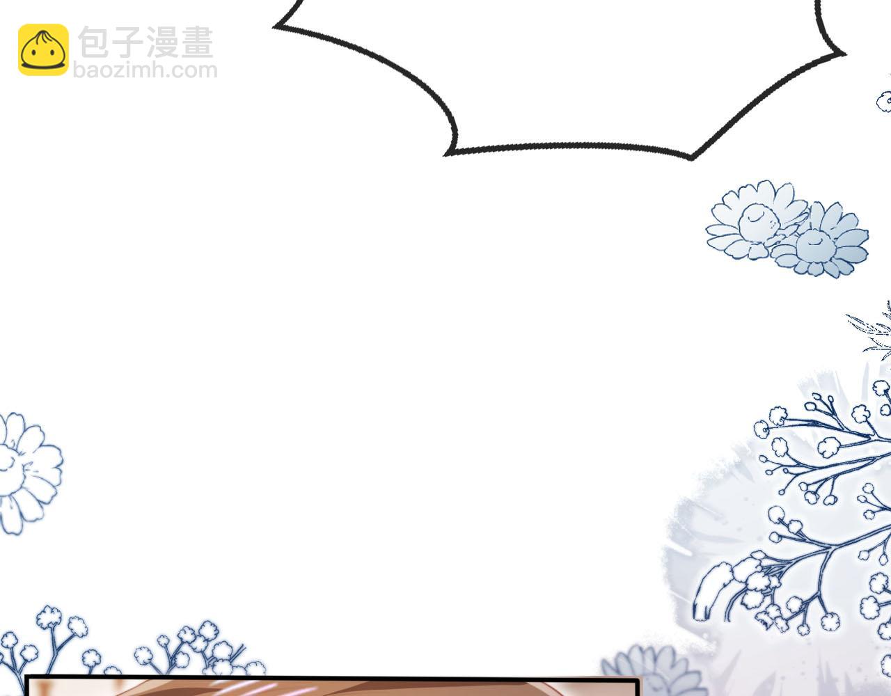 【快穿】黑化反派寵上天 - 第118話 官宣(2/3) - 5