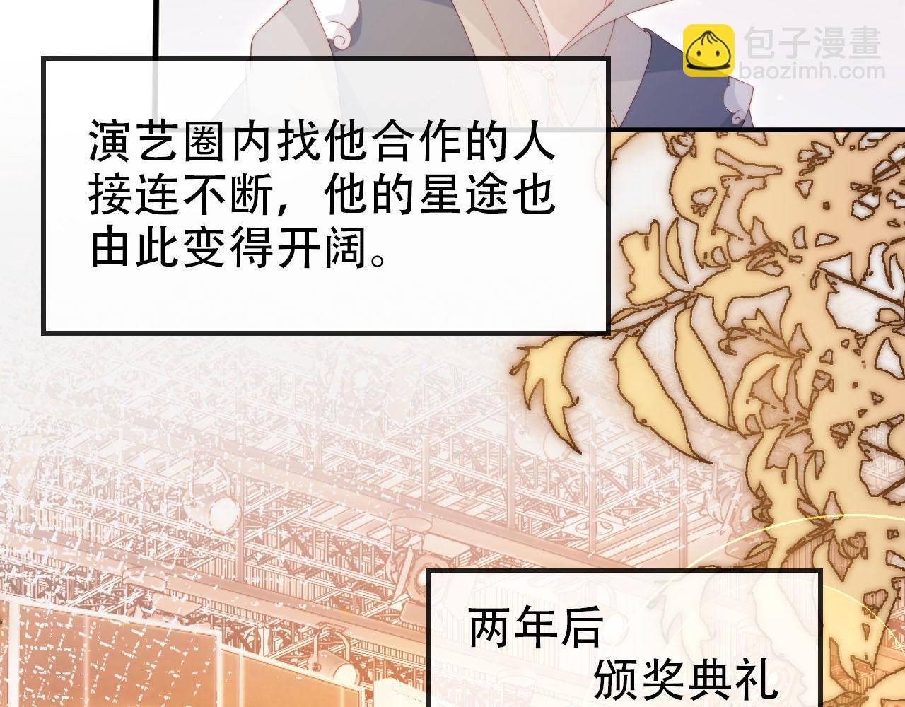 【快穿】黑化反派寵上天 - 第120話 繁花落幕(3/4) - 6