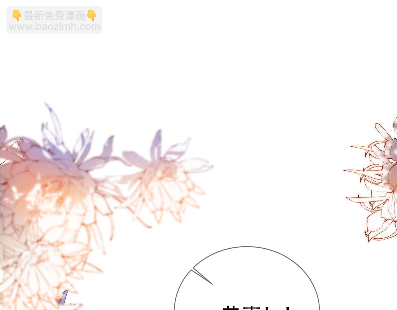 【快穿】黑化反派寵上天 - 第120話 繁花落幕(3/4) - 7