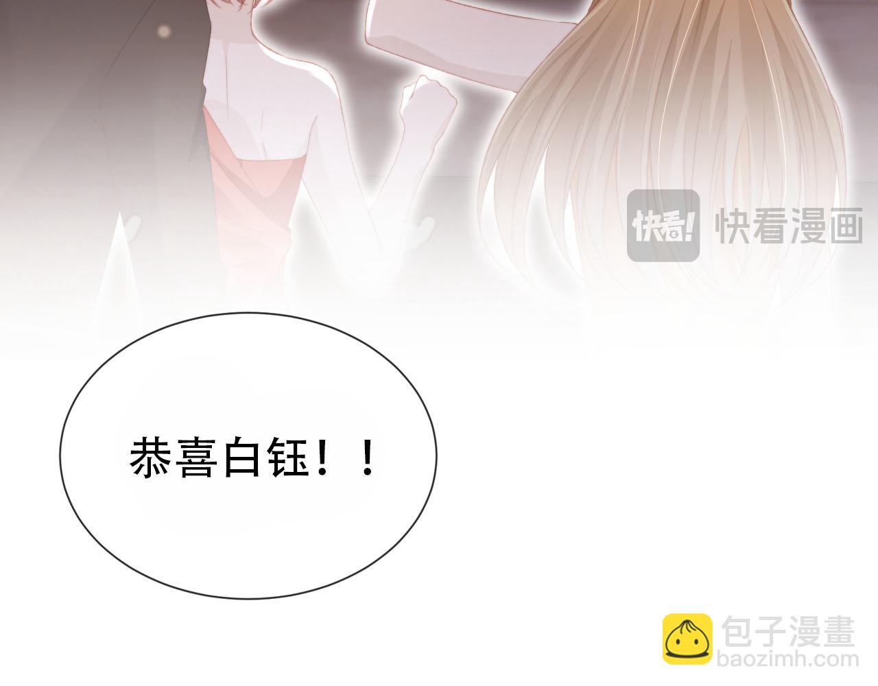 【快穿】黑化反派寵上天 - 第120話 繁花落幕(3/4) - 7