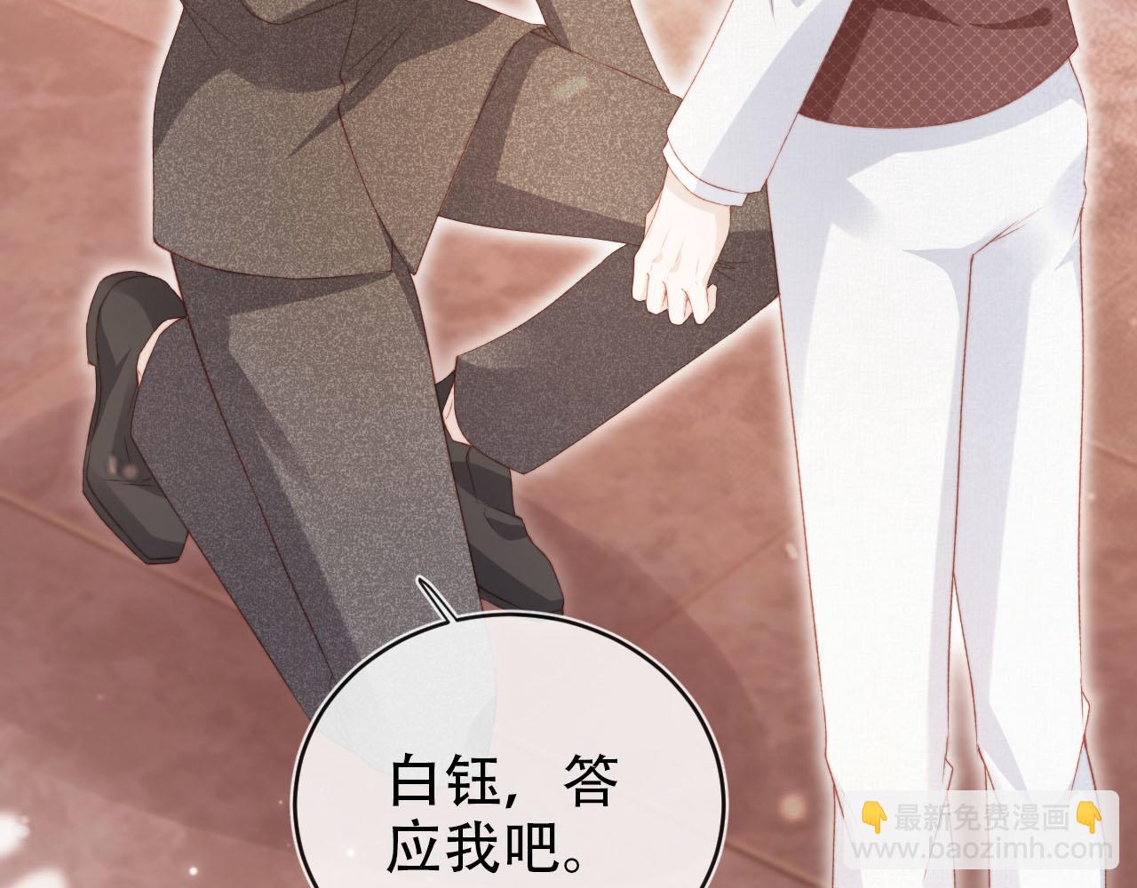 【快穿】黑化反派寵上天 - 第120話 繁花落幕(3/4) - 5