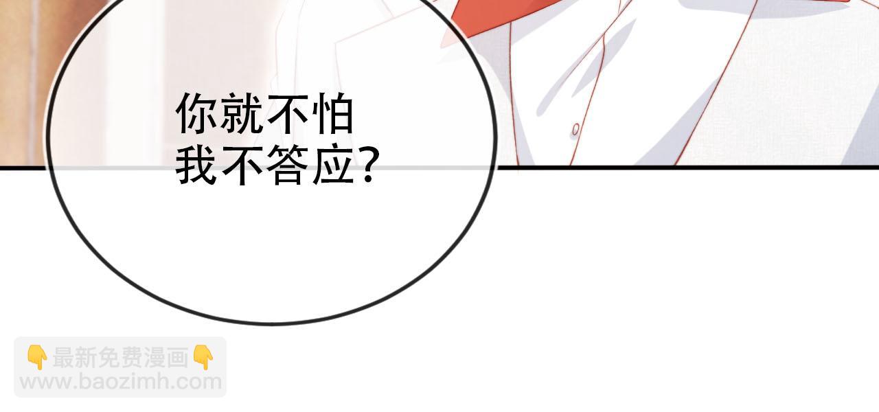 【快穿】黑化反派寵上天 - 第120話 繁花落幕(3/4) - 3