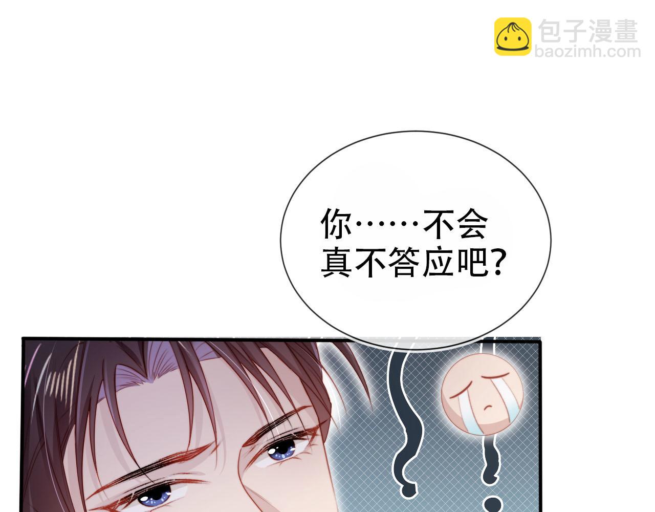 【快穿】黑化反派寵上天 - 第120話 繁花落幕(3/4) - 4