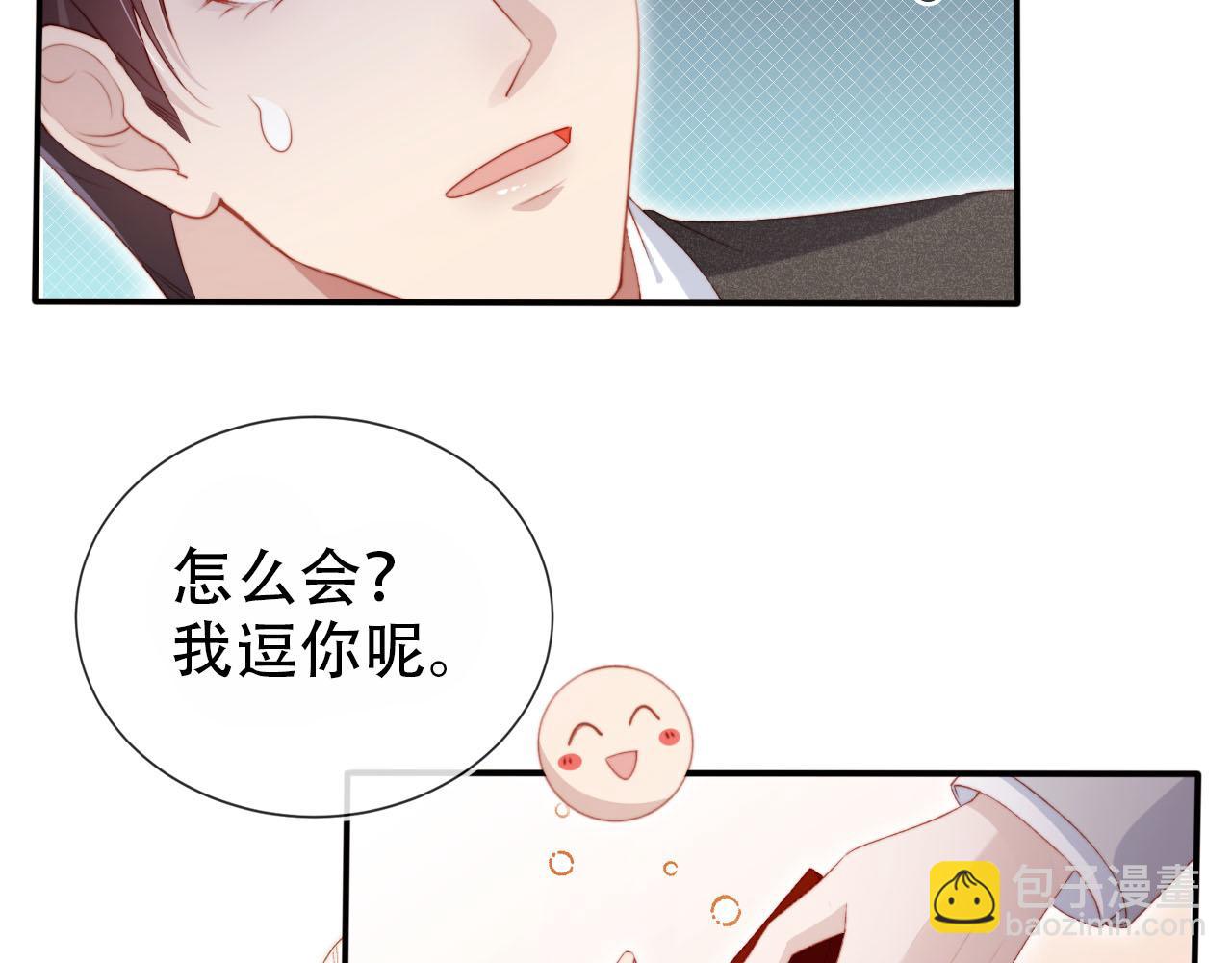 【快穿】黑化反派寵上天 - 第120話 繁花落幕(3/4) - 5