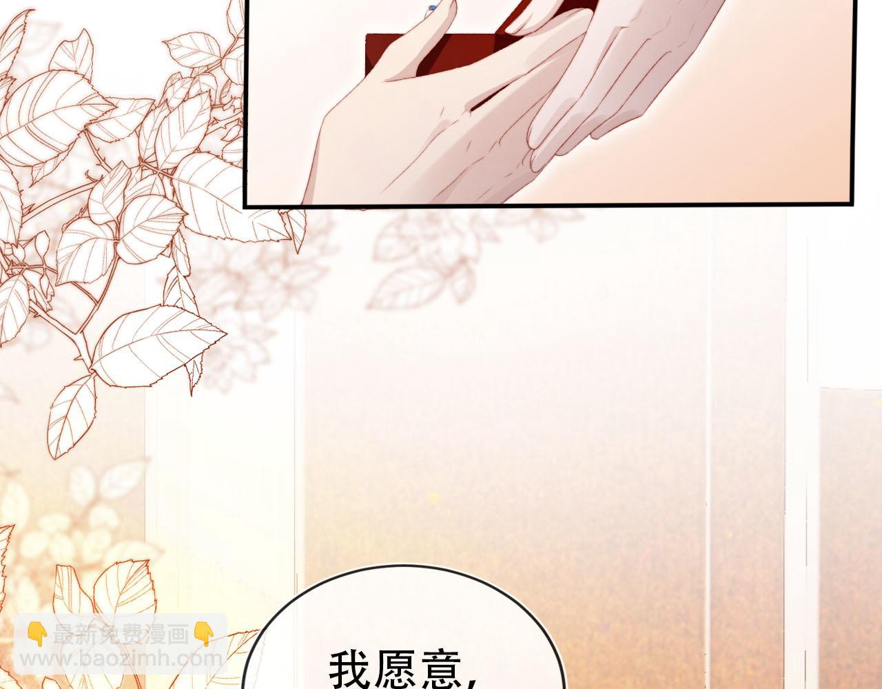 【快穿】黑化反派寵上天 - 第120話 繁花落幕(3/4) - 6