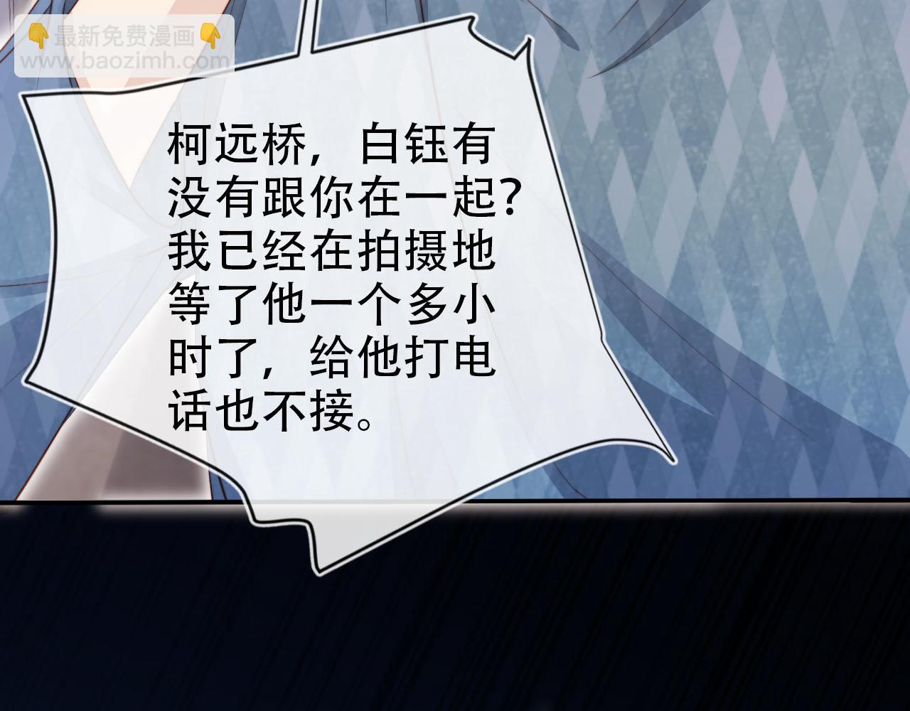 【快穿】黑化反派寵上天 - 第120話 繁花落幕(1/4) - 6