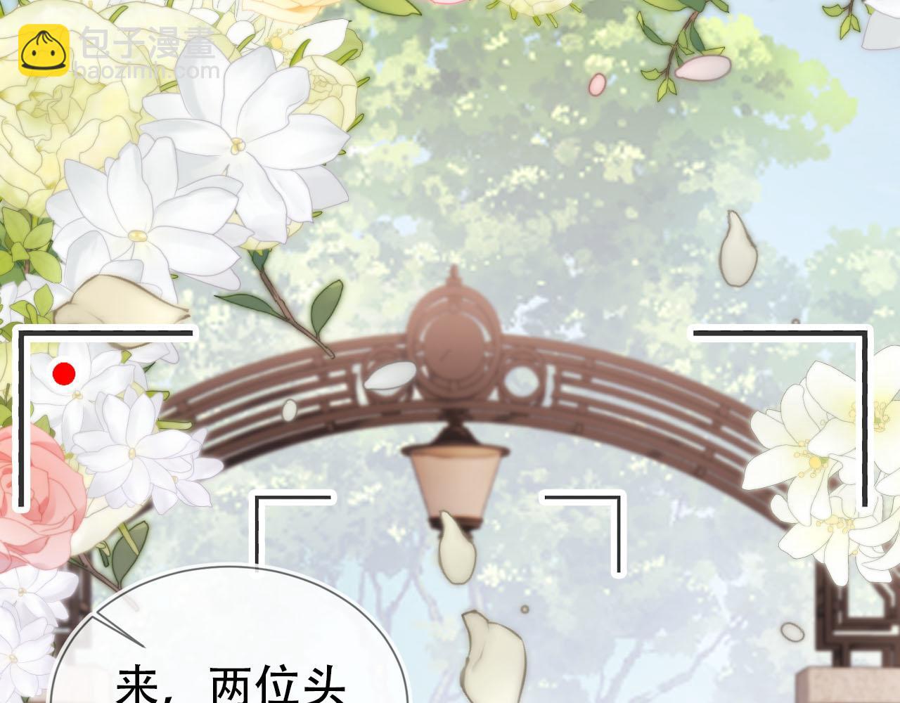 【快穿】黑化反派寵上天 - 第120話 繁花落幕(3/4) - 4