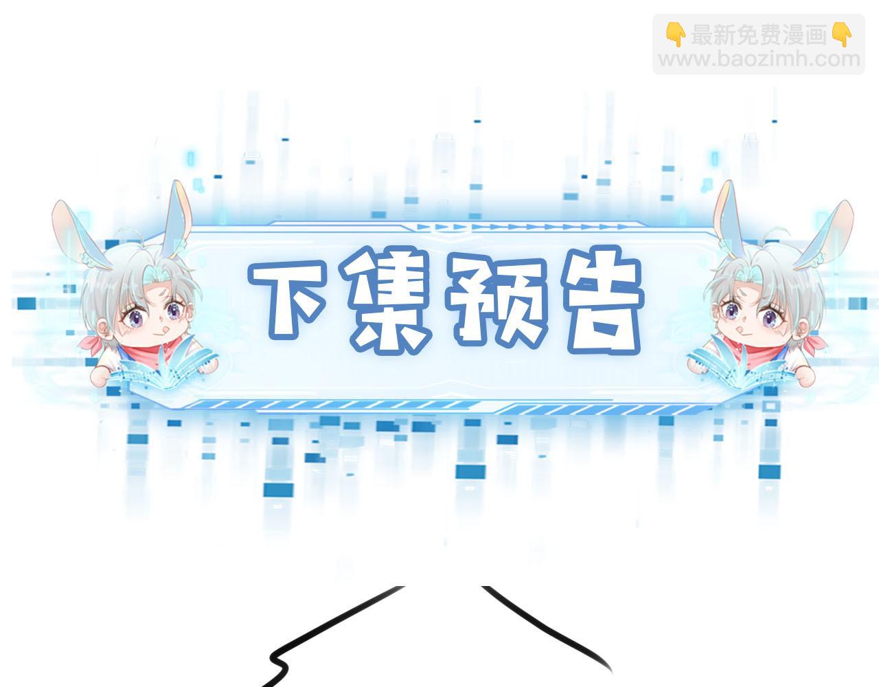 【快穿】黑化反派寵上天 - 第120話 繁花落幕(3/4) - 4