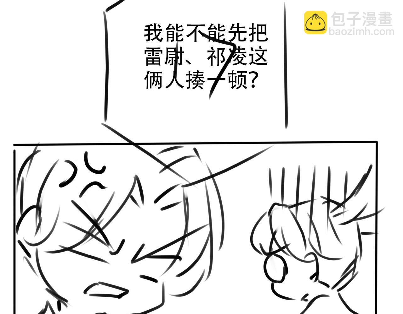 【快穿】黑化反派寵上天 - 第120話 繁花落幕(3/4) - 5