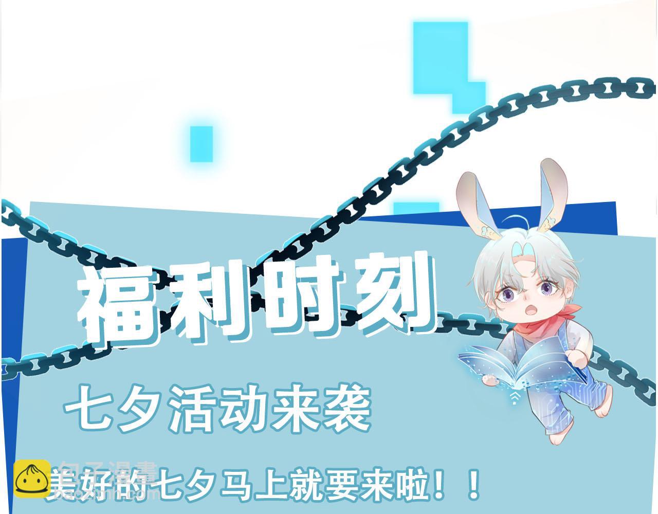 【快穿】黑化反派寵上天 - 第120話 繁花落幕(4/4) - 1