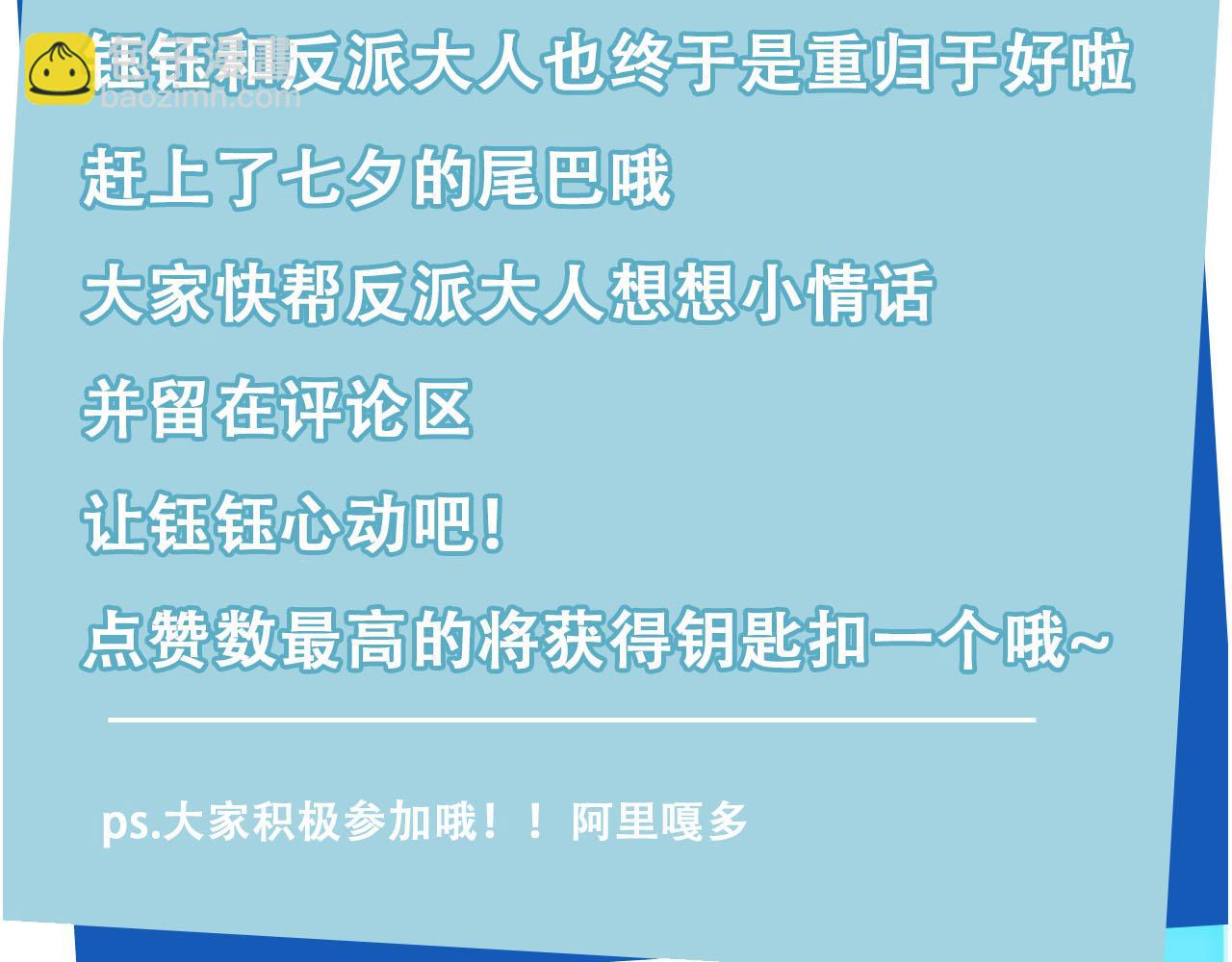 【快穿】黑化反派寵上天 - 第120話 繁花落幕(4/4) - 2