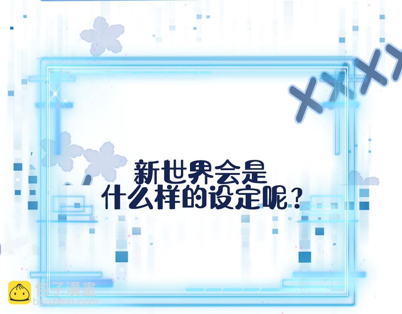 【快穿】黑化反派寵上天 - 第120話 繁花落幕(4/4) - 1