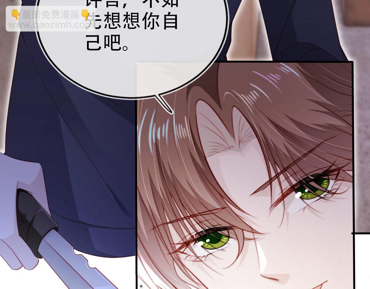 【快穿】黑化反派寵上天 - 第120話 繁花落幕(1/4) - 7