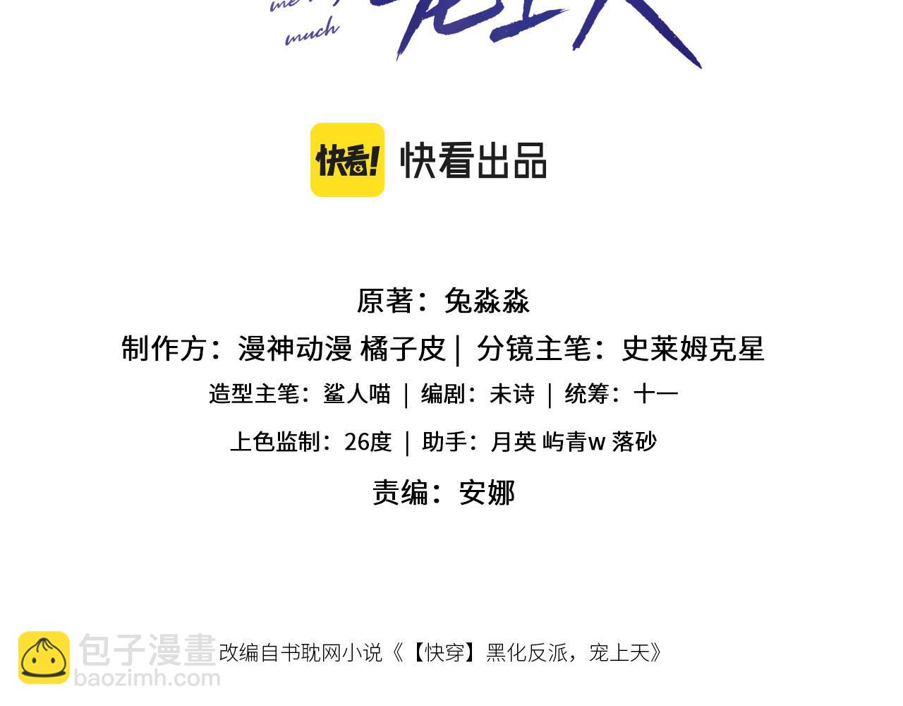 【快穿】黑化反派寵上天 - 第120話 繁花落幕(1/4) - 3