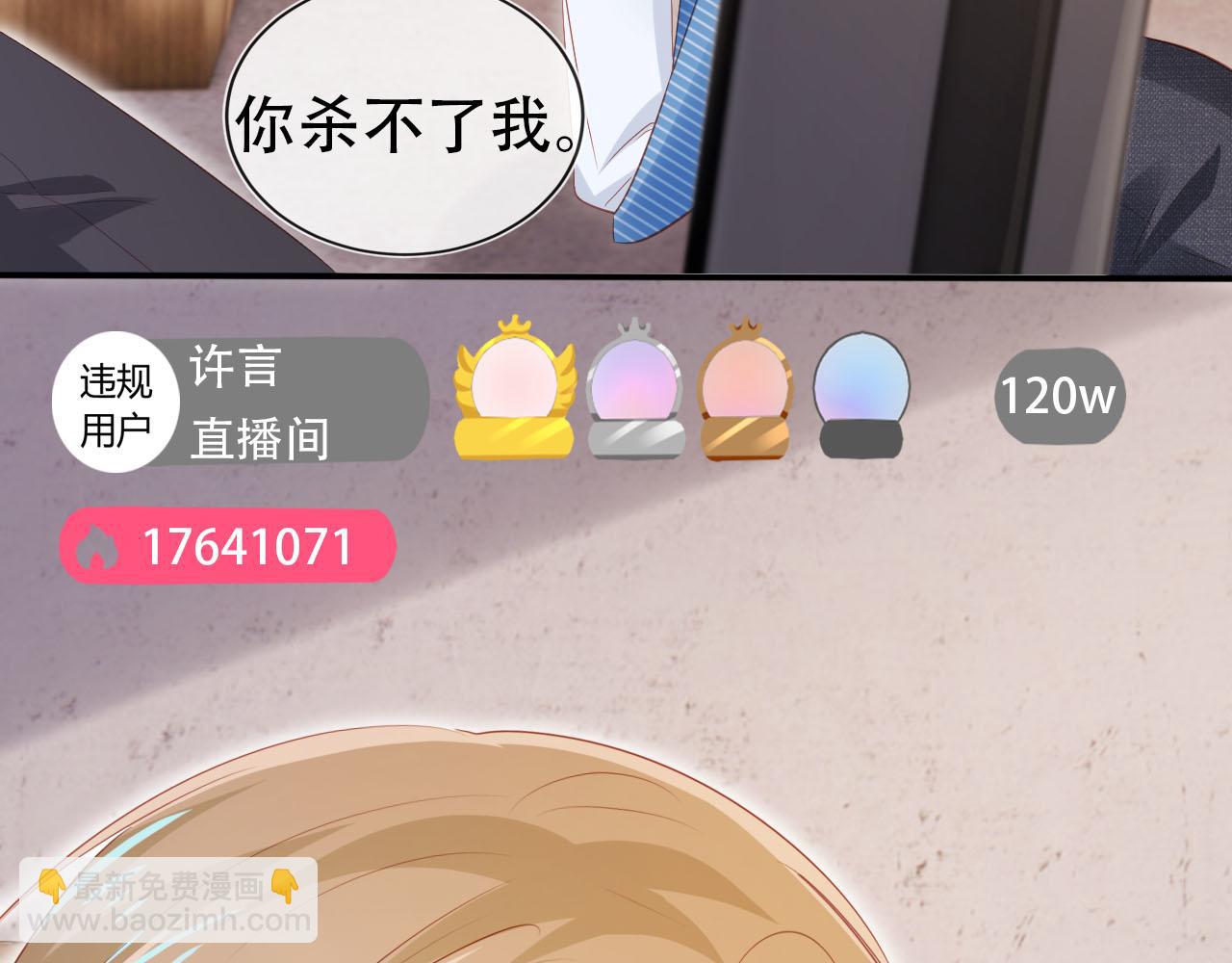 【快穿】黑化反派寵上天 - 第120話 繁花落幕(1/4) - 1