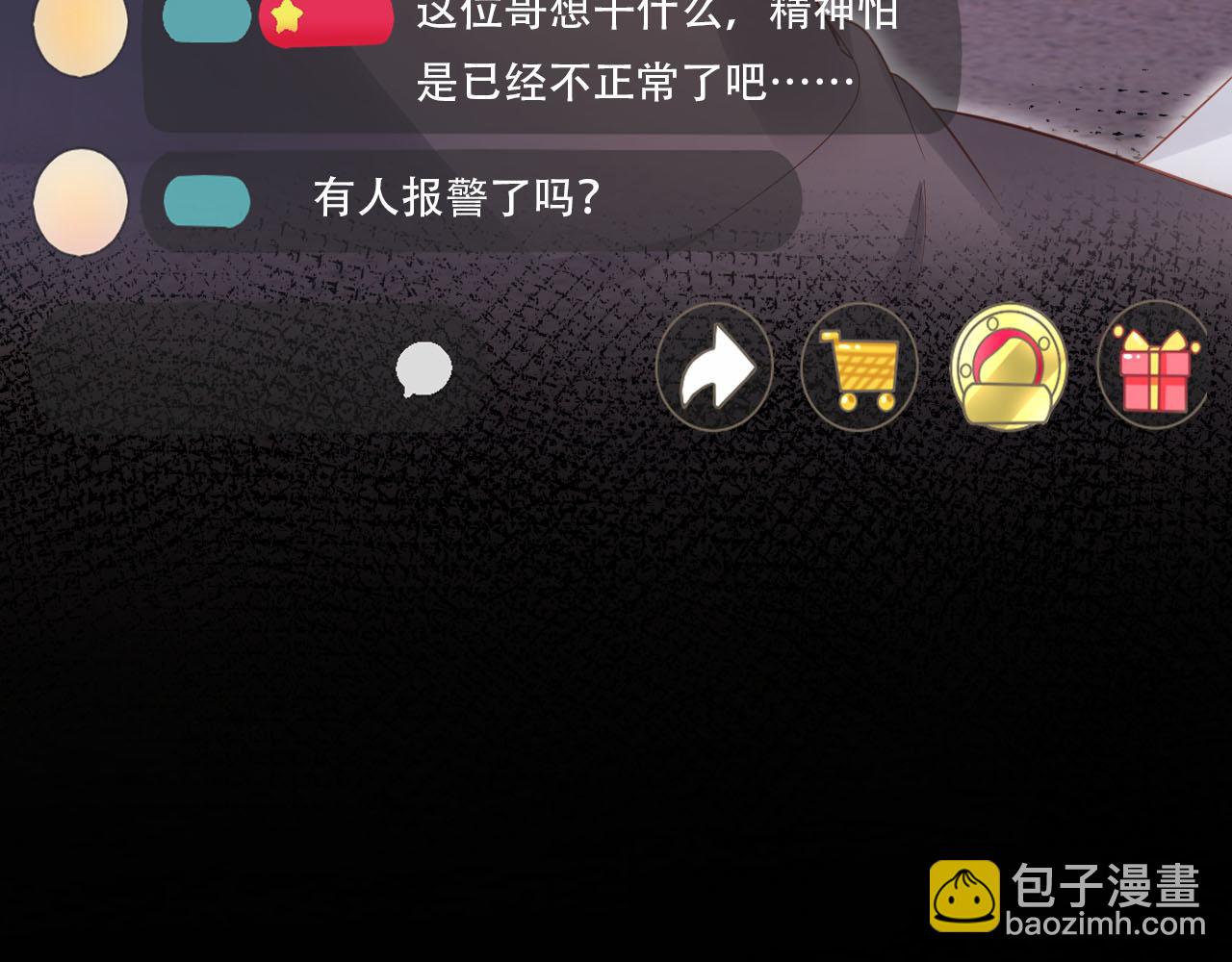 【快穿】黑化反派寵上天 - 第120話 繁花落幕(1/4) - 4