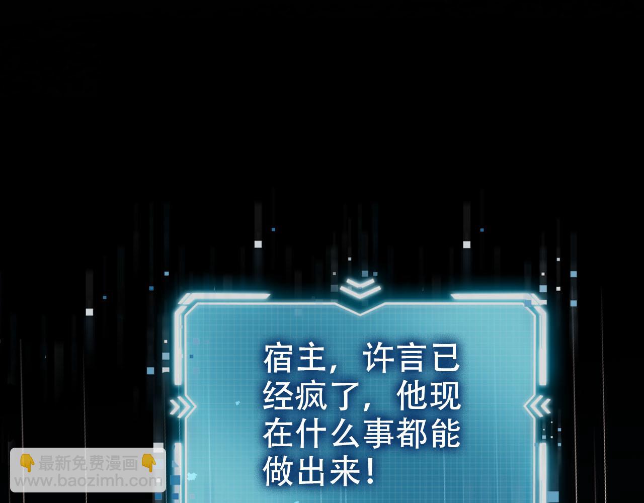 【快穿】黑化反派寵上天 - 第120話 繁花落幕(1/4) - 5