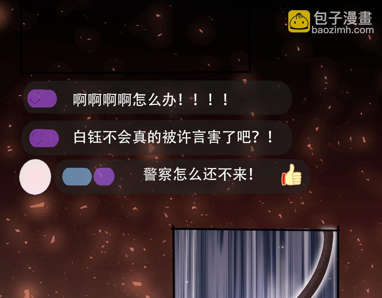 【快穿】黑化反派寵上天 - 第120話 繁花落幕(1/4) - 7