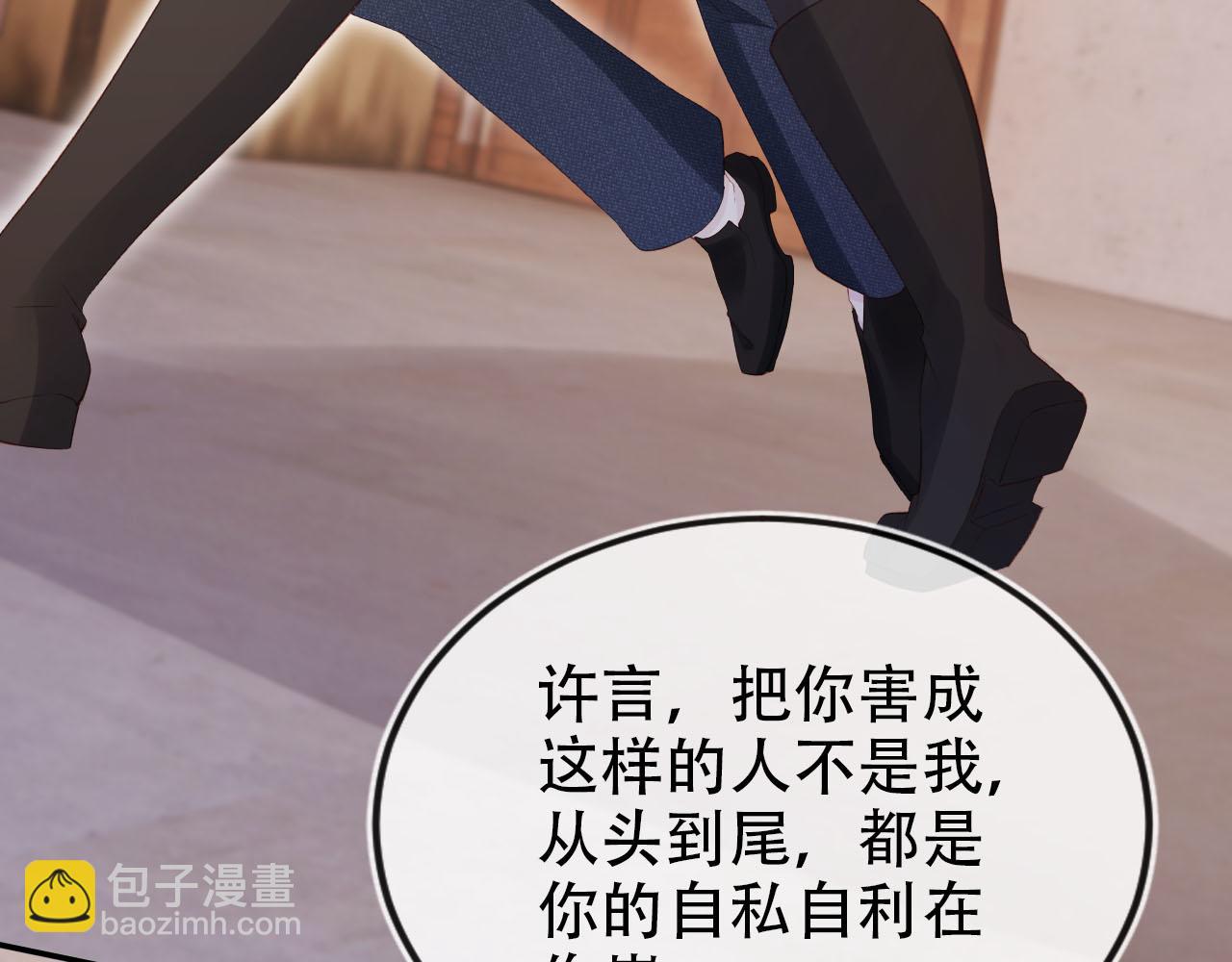 【快穿】黑化反派寵上天 - 第120話 繁花落幕(2/4) - 4