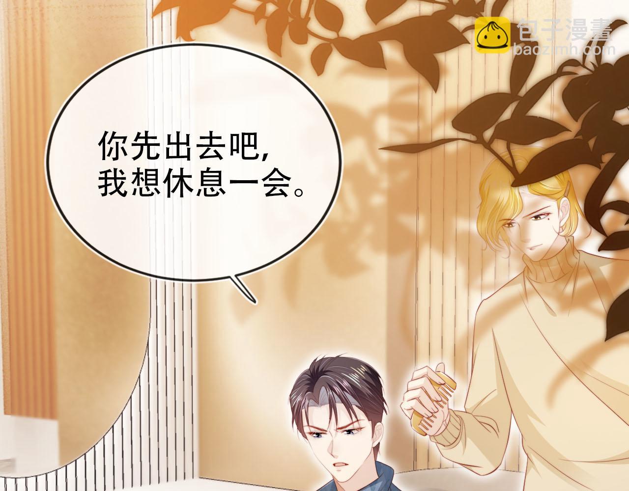 【快穿】黑化反派寵上天 - 第120話 繁花落幕(1/4) - 6