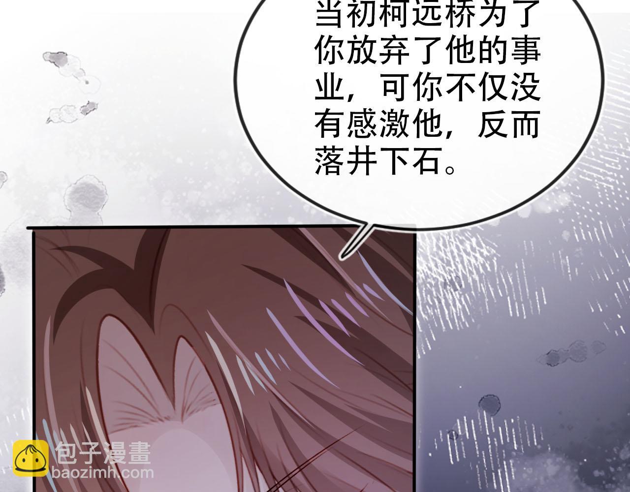 【快穿】黑化反派寵上天 - 第120話 繁花落幕(2/4) - 7