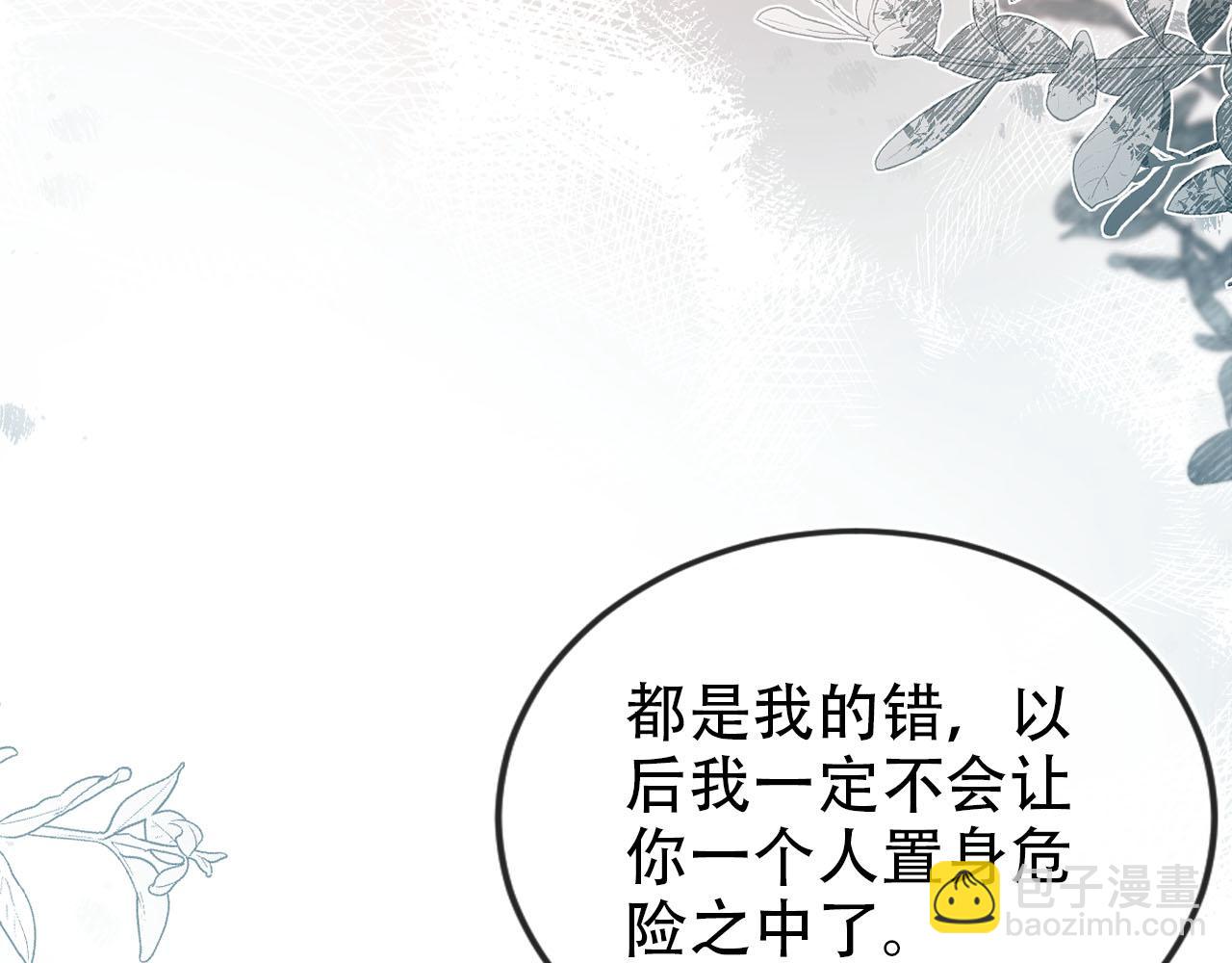 【快穿】黑化反派寵上天 - 第120話 繁花落幕(2/4) - 7