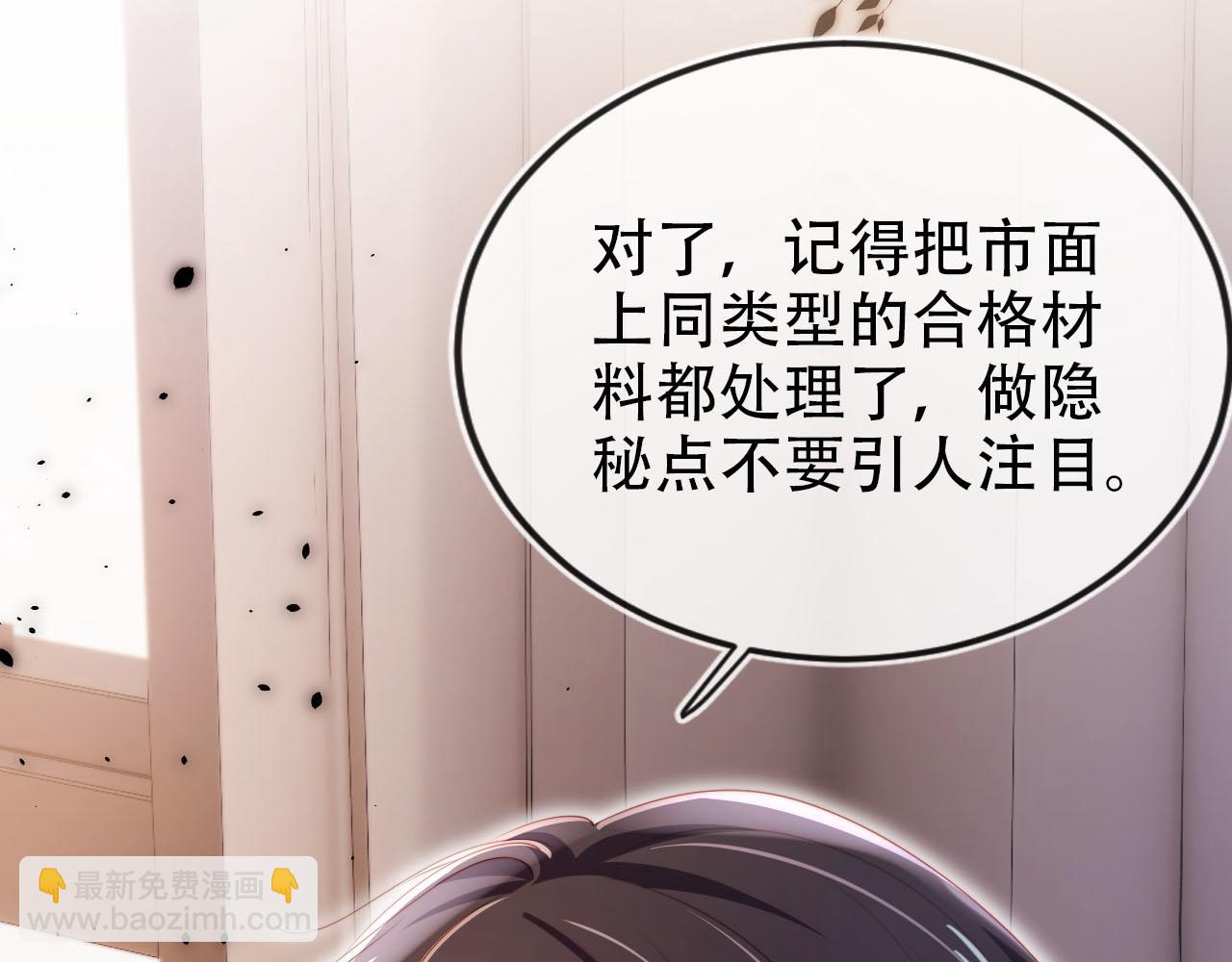 【快穿】黑化反派寵上天 - 第122話 貓鼠遊戲(1/2) - 8