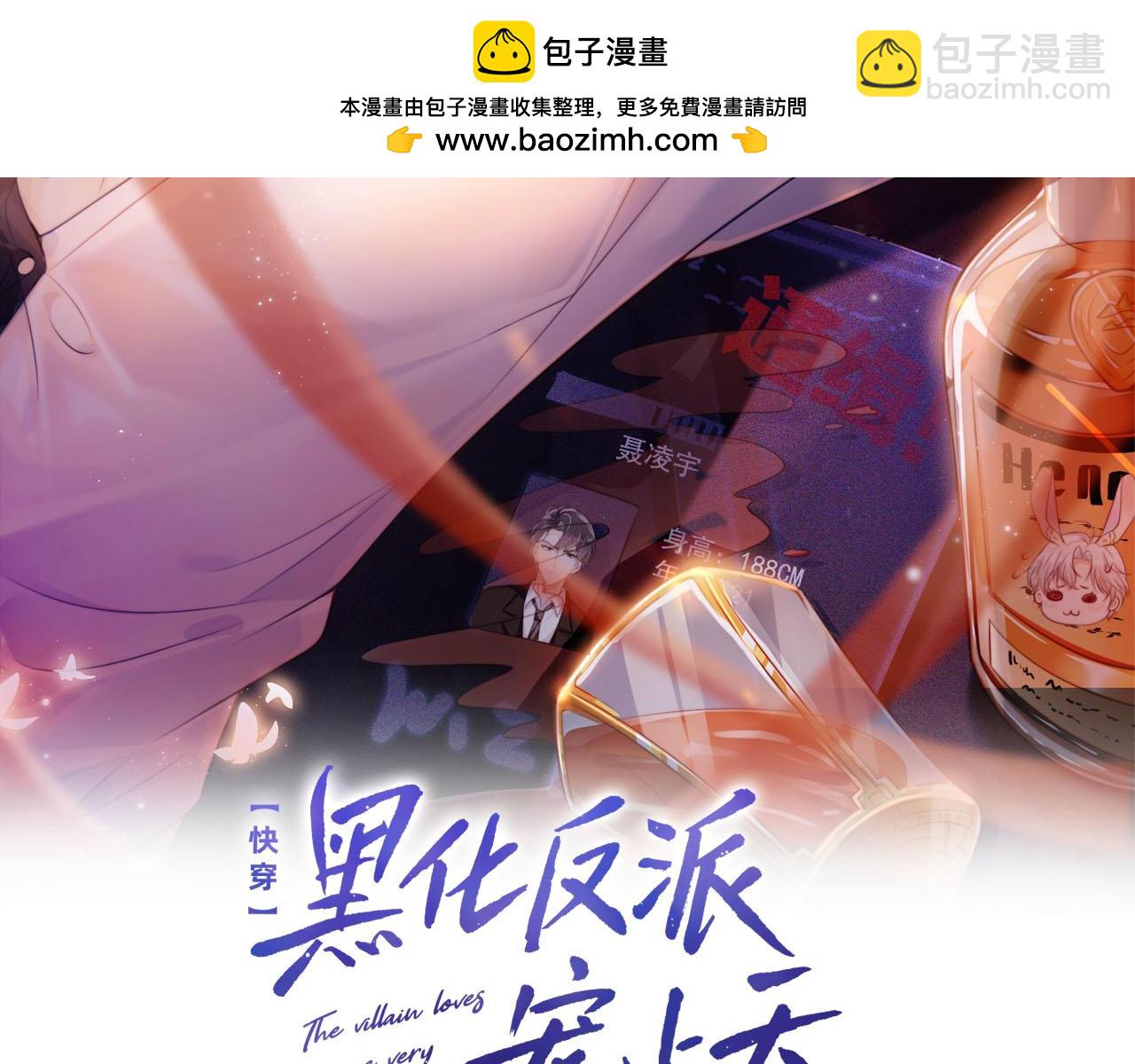 【快穿】黑化反派寵上天 - 第122話 貓鼠遊戲(1/2) - 2