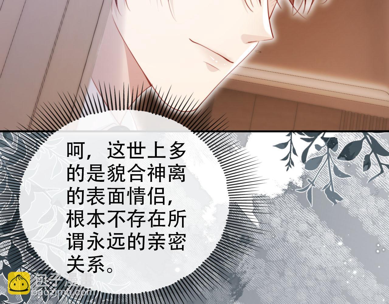 【快穿】黑化反派寵上天 - 第122話 貓鼠遊戲(1/2) - 4