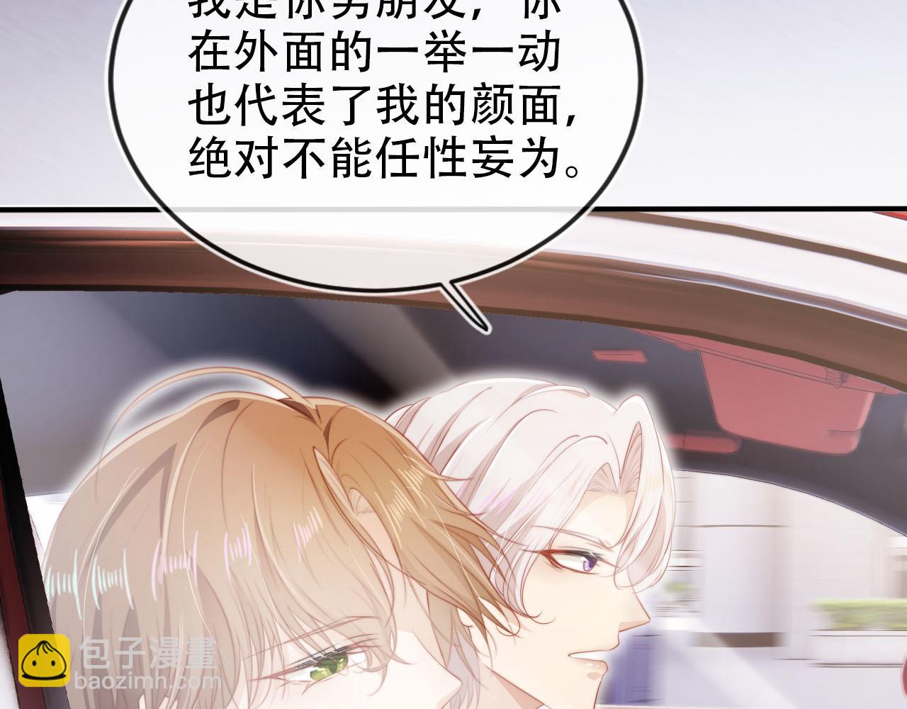 【快穿】黑化反派寵上天 - 第122話 貓鼠遊戲(2/2) - 8