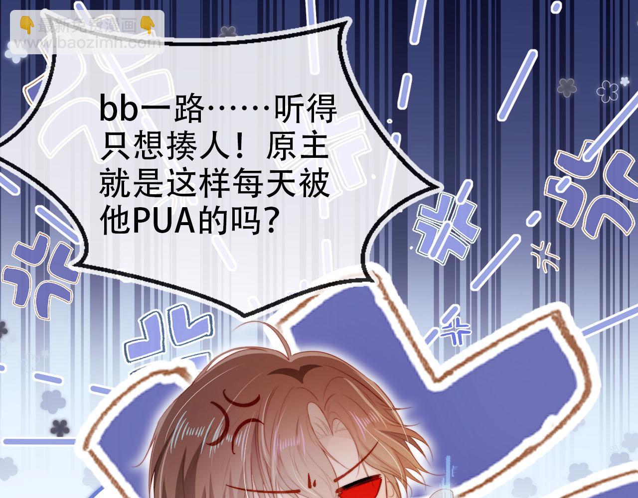 【快穿】黑化反派寵上天 - 第122話 貓鼠遊戲(2/2) - 2