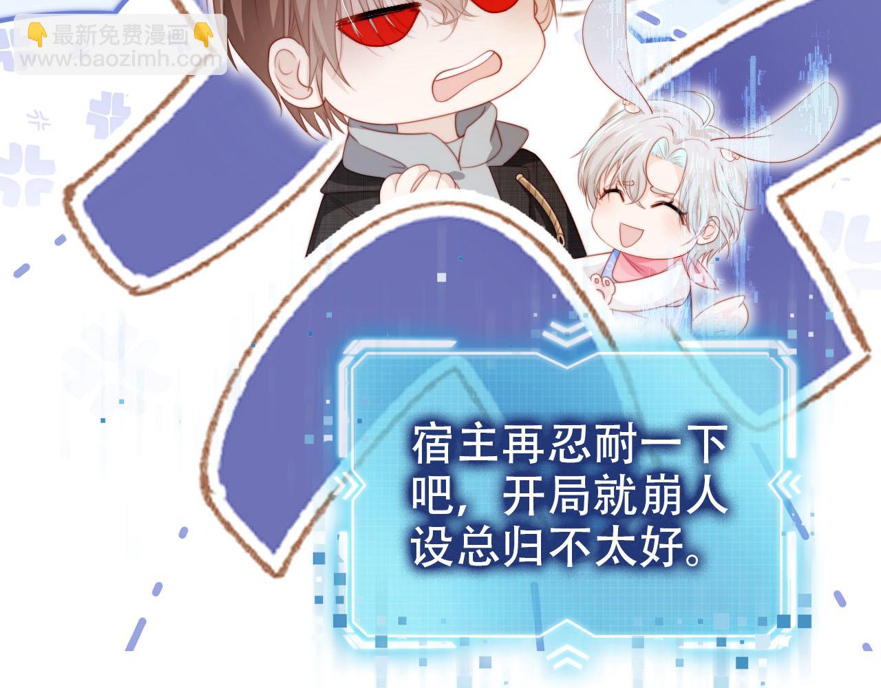 【快穿】黑化反派寵上天 - 第122話 貓鼠遊戲(2/2) - 3