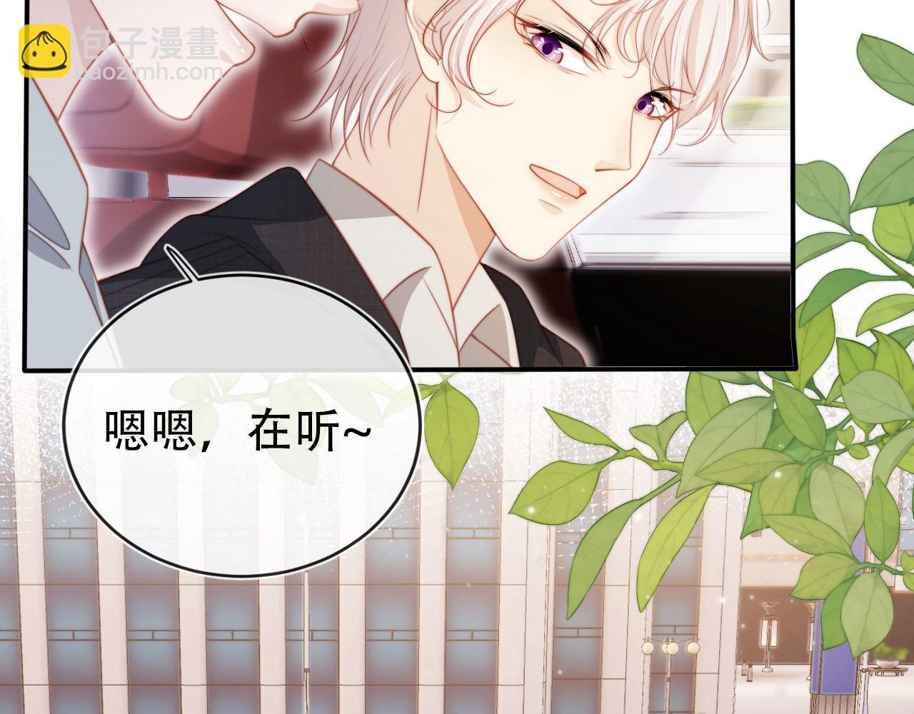 【快穿】黑化反派寵上天 - 第122話 貓鼠遊戲(2/2) - 5