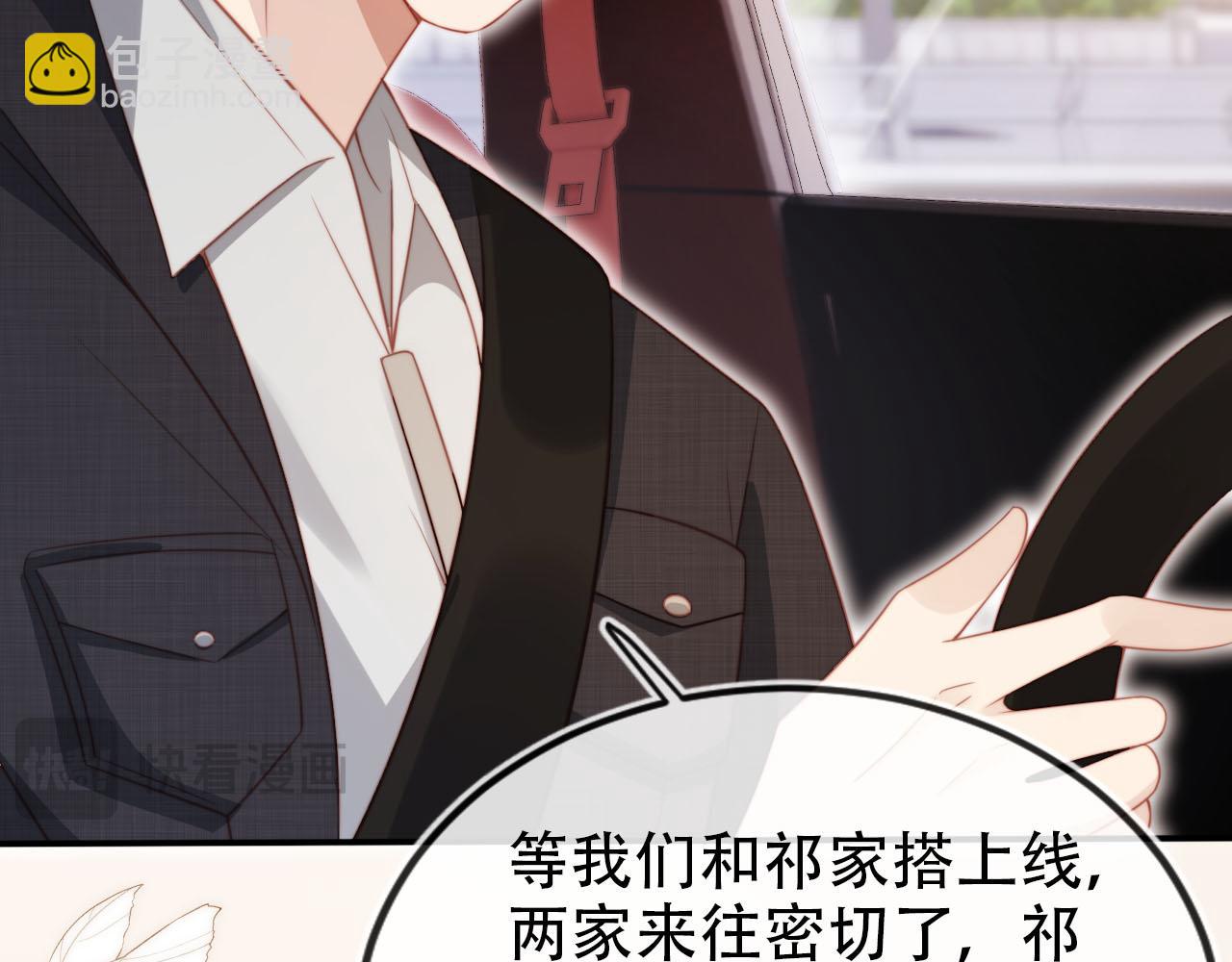 【快穿】黑化反派寵上天 - 第122話 貓鼠遊戲(2/2) - 1