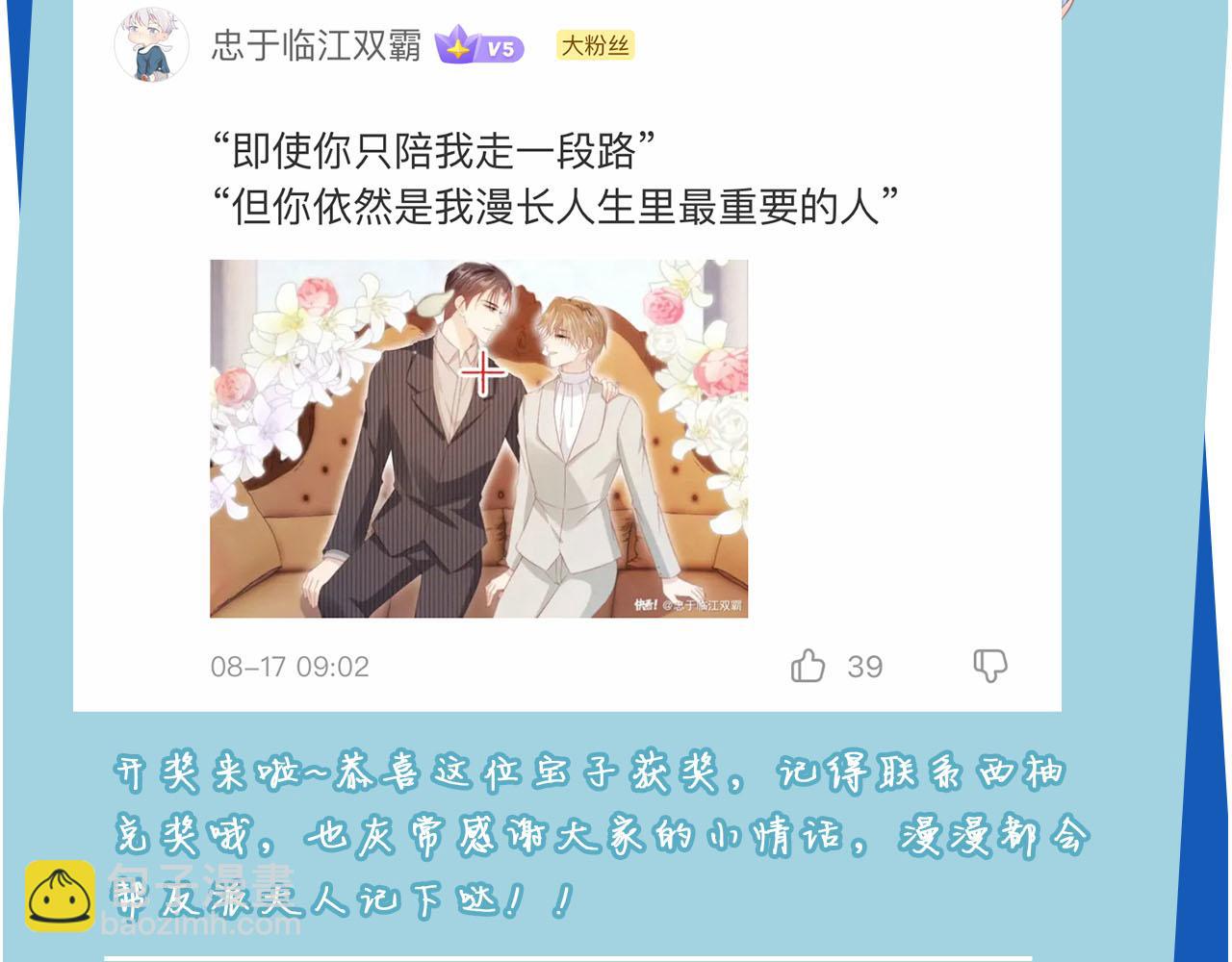 【快穿】黑化反派寵上天 - 第122話 貓鼠遊戲(2/2) - 8