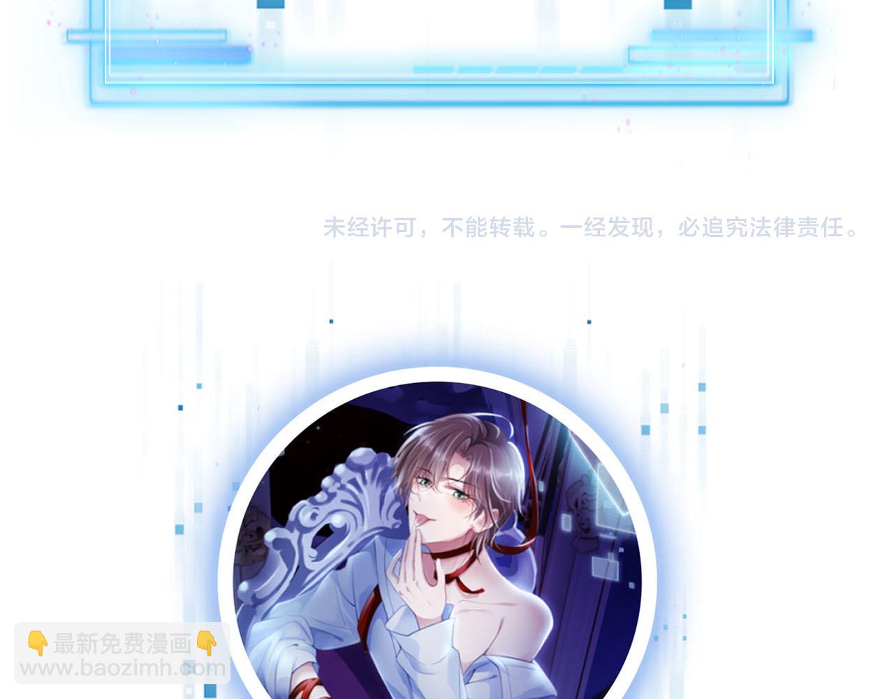 【快穿】黑化反派寵上天 - 第122話 貓鼠遊戲(2/2) - 3