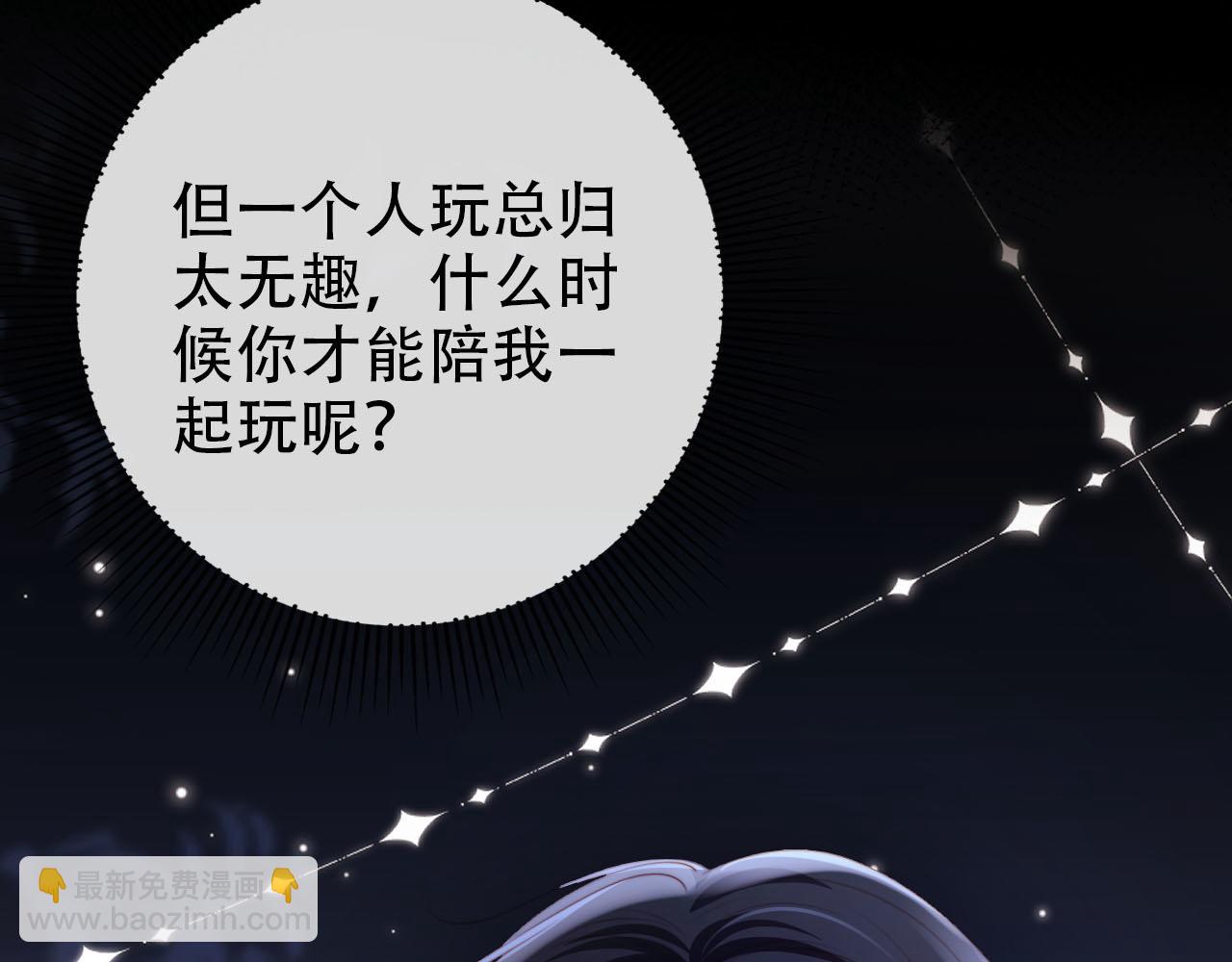 【快穿】黑化反派寵上天 - 第124話 哥哥我怕(3/3) - 1